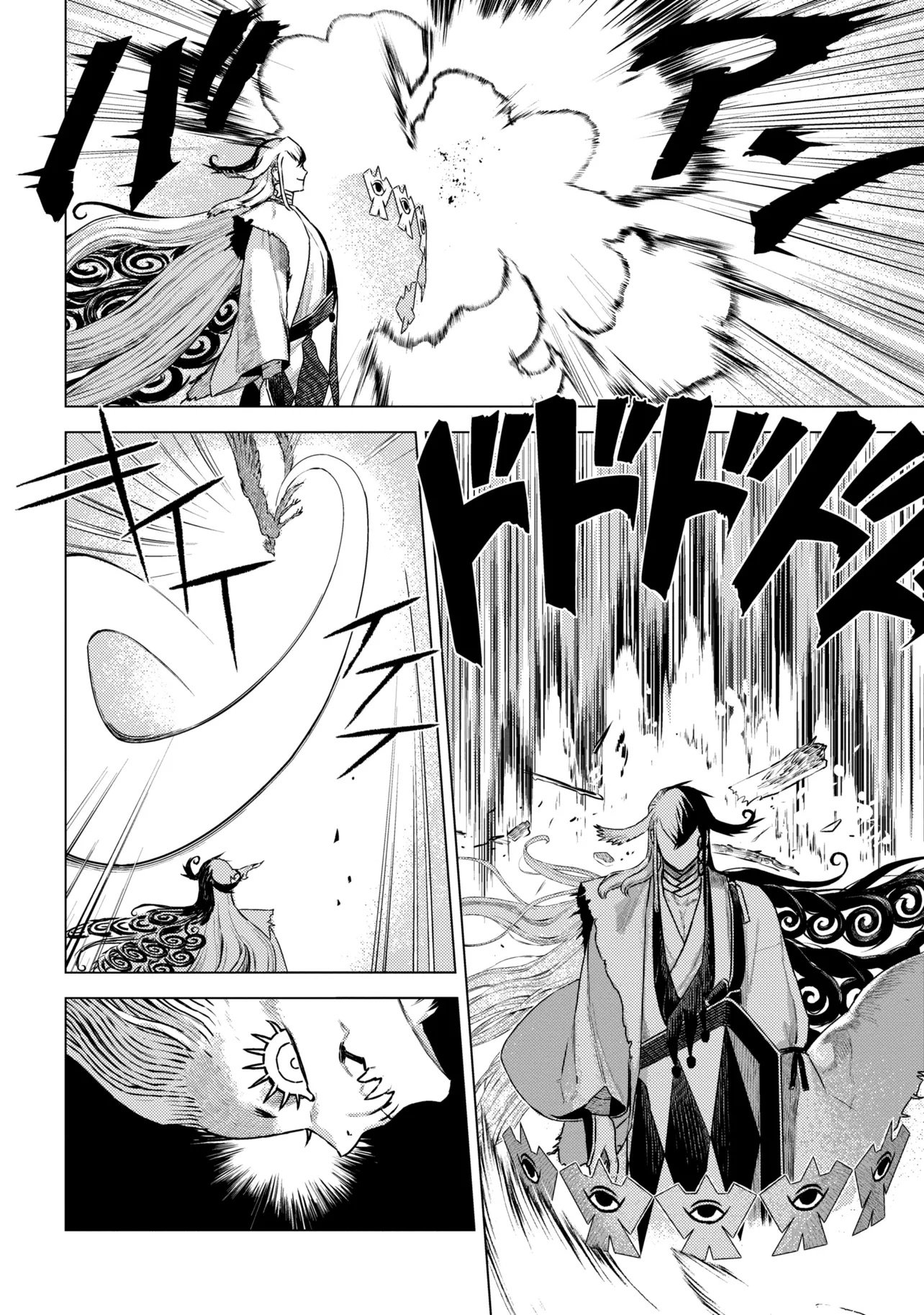 Fate/Grand Order Eireei Denshou Ibun - Ashiya Douman Chapter 1.2 16ページ