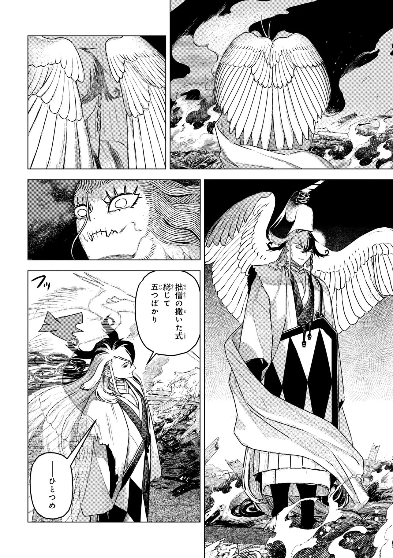 Fate/Grand Order Eireei Denshou Ibun - Ashiya Douman Chapter 1.2 24ページ