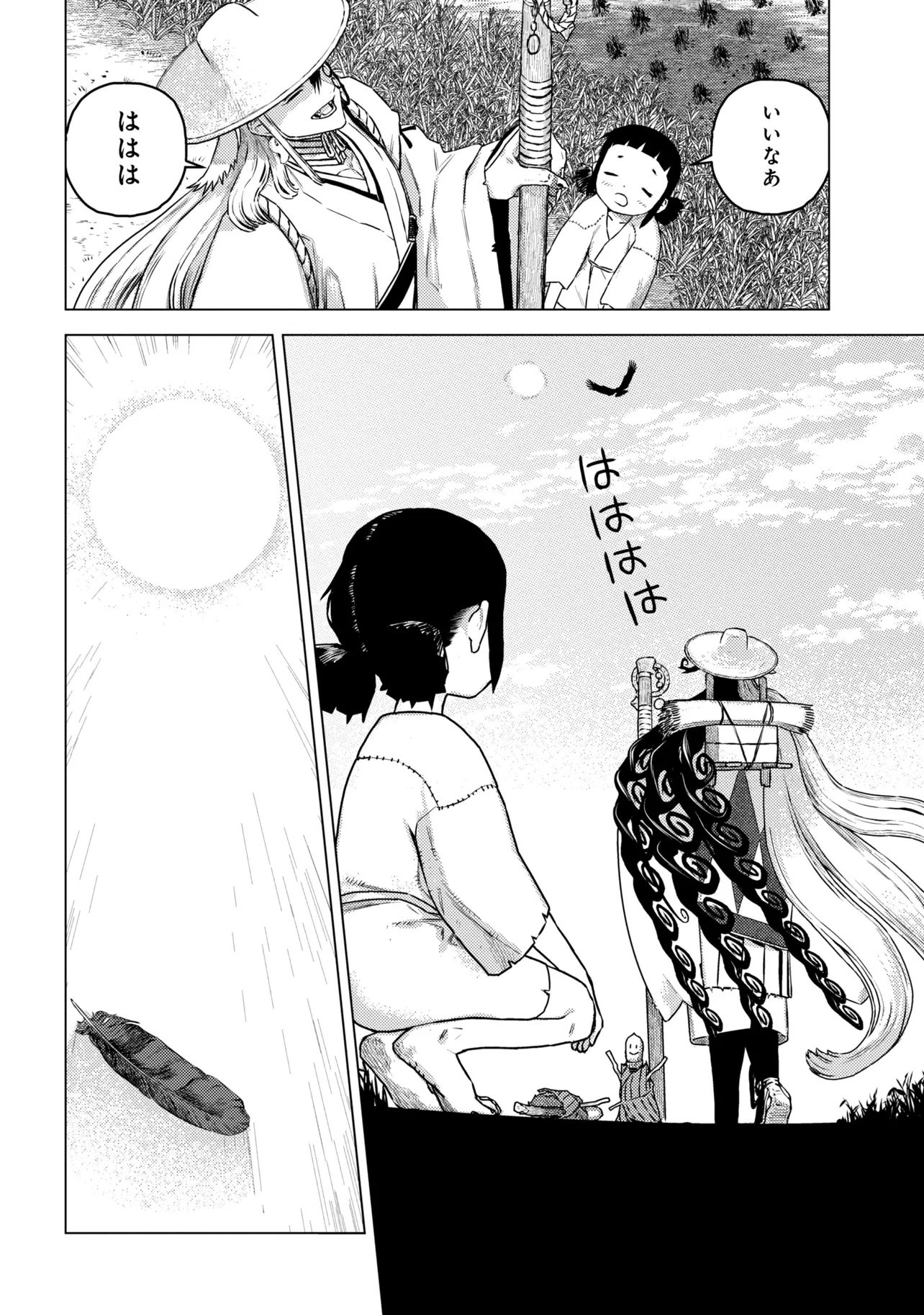 Fate/Grand Order Eireei Denshou Ibun - Ashiya Douman Chapter 1.2 30ページ