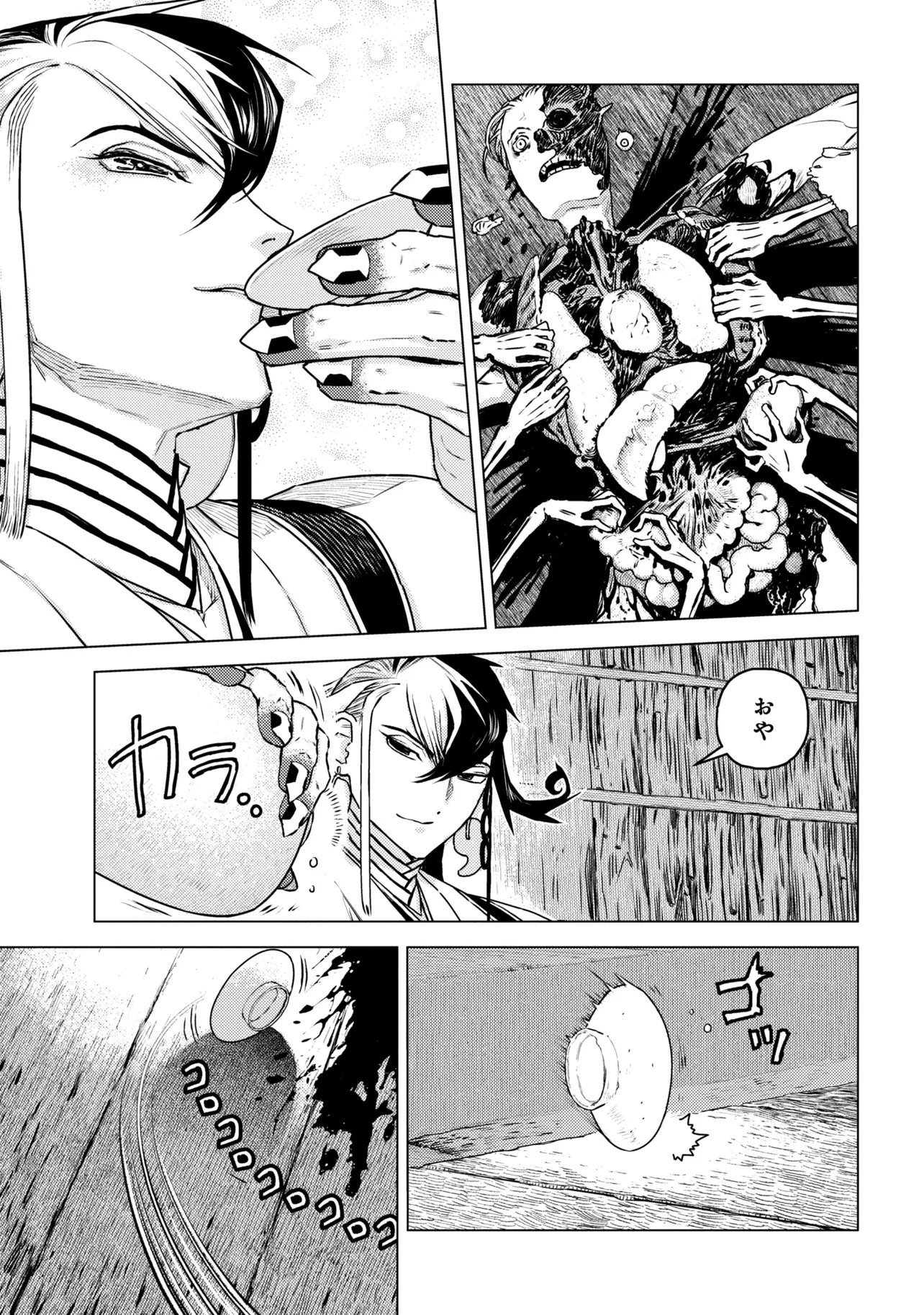 Fate/Grand Order Eireei Denshou Ibun - Ashiya Douman Chapter 1.2 5ページ