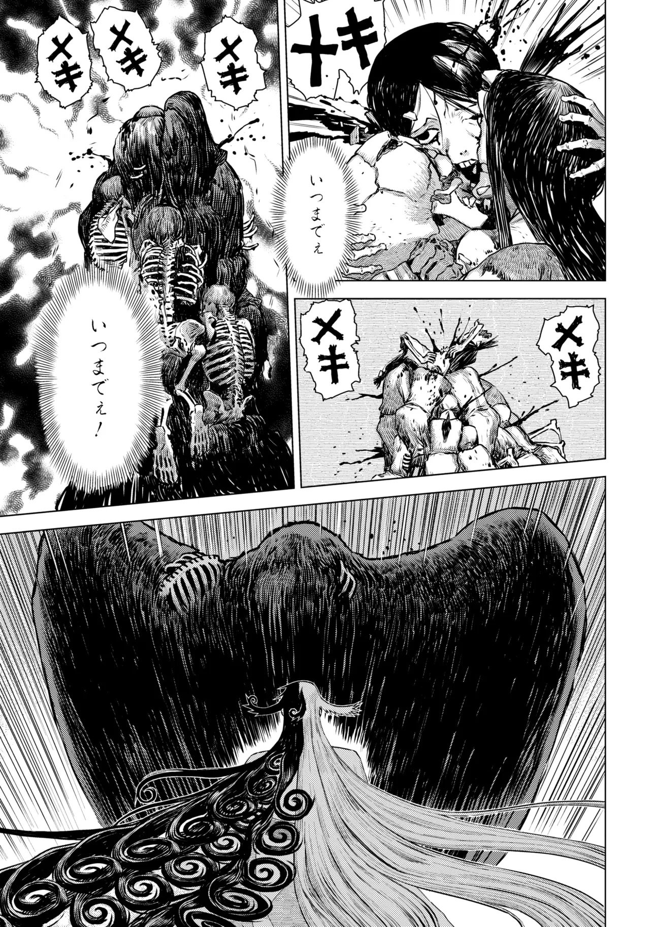 Fate/Grand Order Eireei Denshou Ibun - Ashiya Douman Chapter 1.2 7ページ