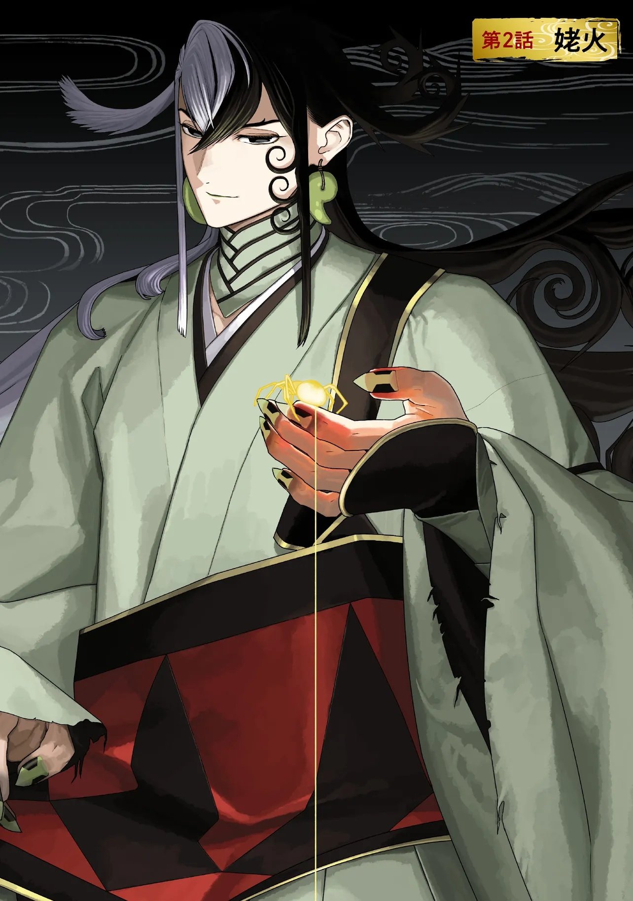 Fate/Grand Order Eireei Denshou Ibun - Ashiya Douman Chapter 2.1 1ページ