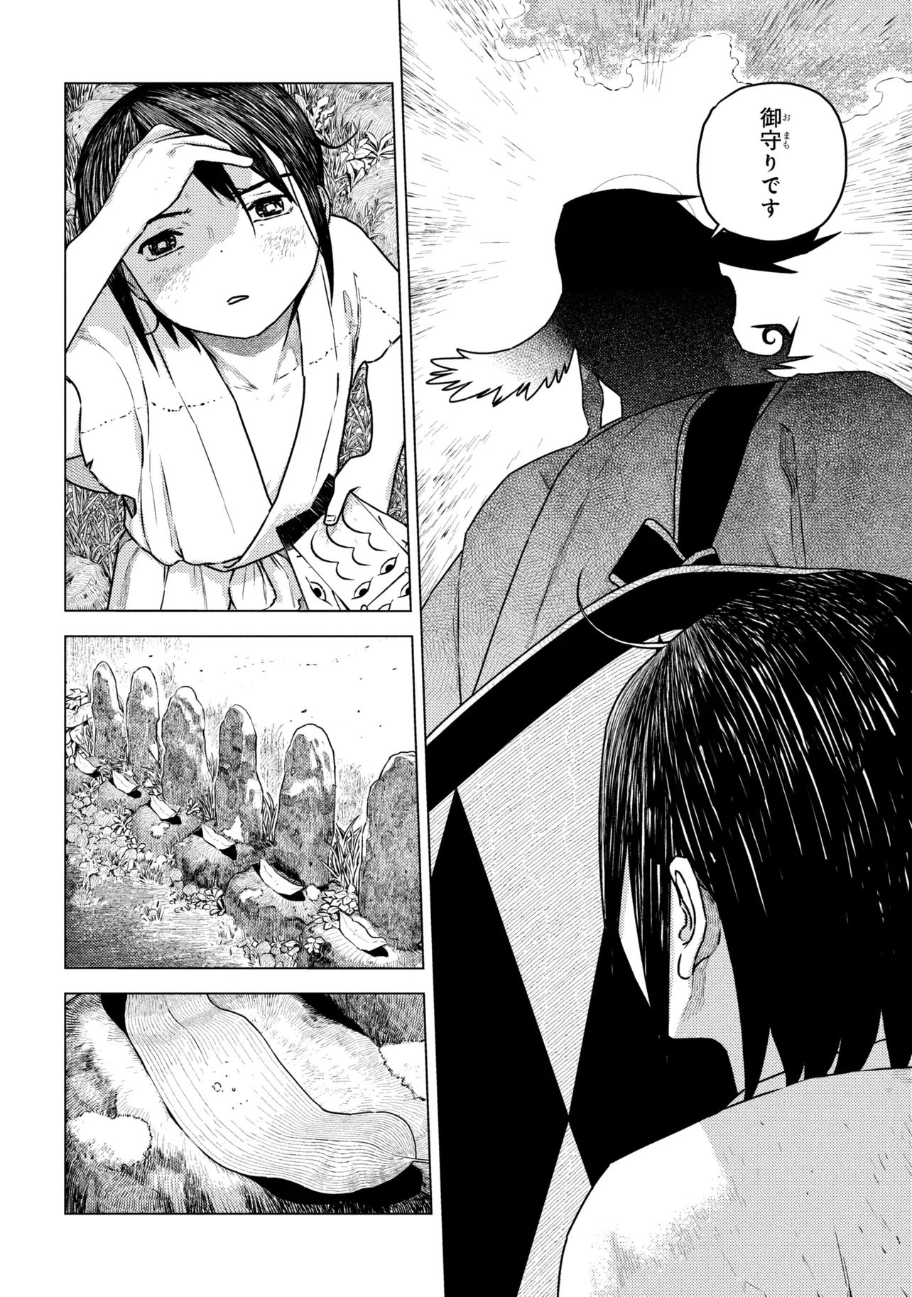 Fate/Grand Order Eireei Denshou Ibun - Ashiya Douman Chapter 2.1 11ページ