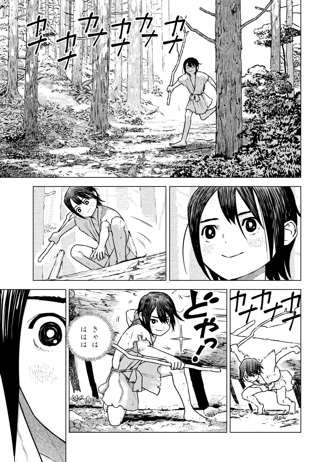 Fate/Grand Order Eireei Denshou Ibun - Ashiya Douman Chapter 2.1 12ページ