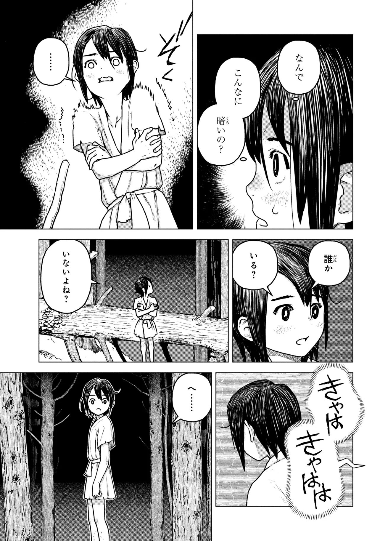 Fate/Grand Order Eireei Denshou Ibun - Ashiya Douman Chapter 2.1 14ページ