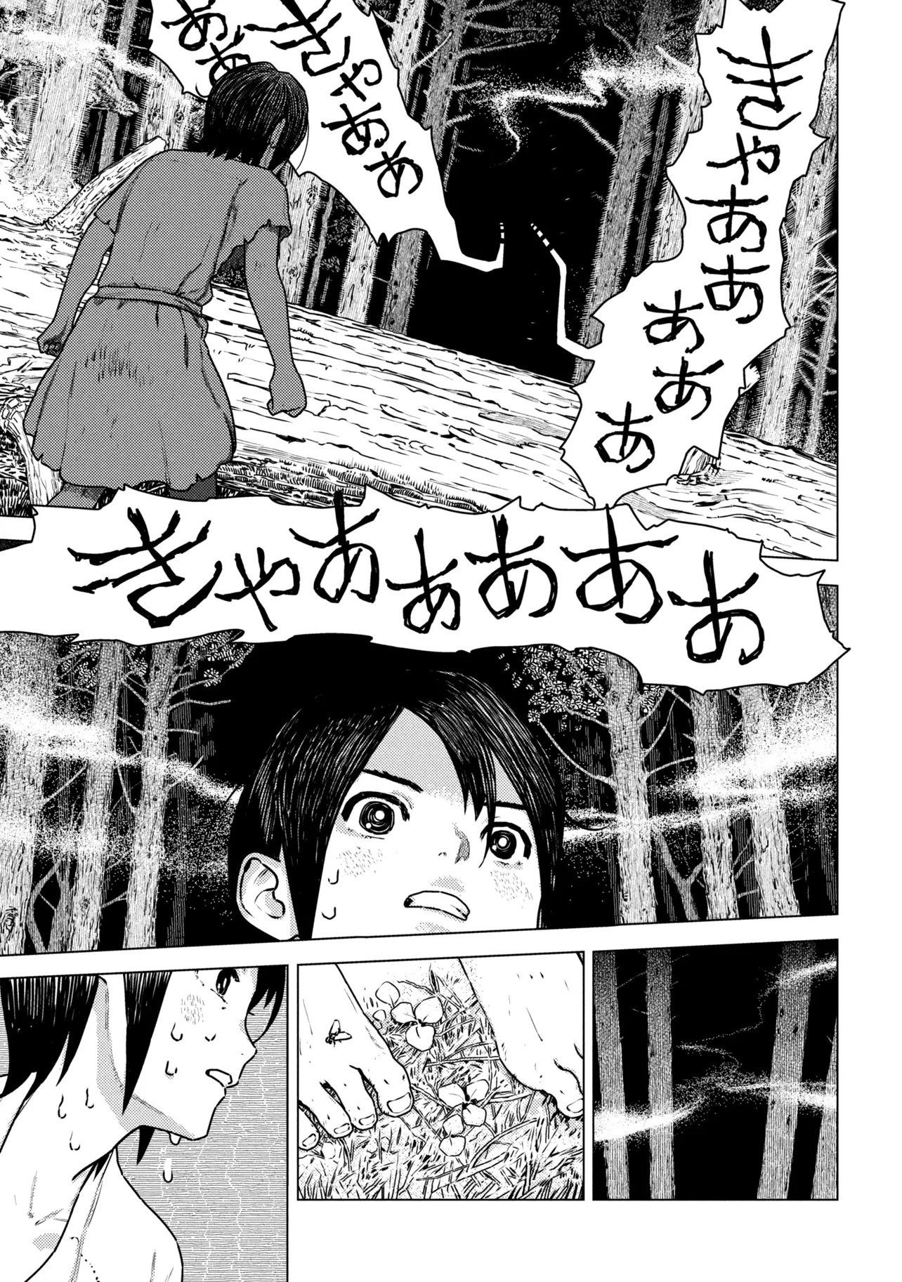 Fate/Grand Order Eireei Denshou Ibun - Ashiya Douman Chapter 2.1 16ページ