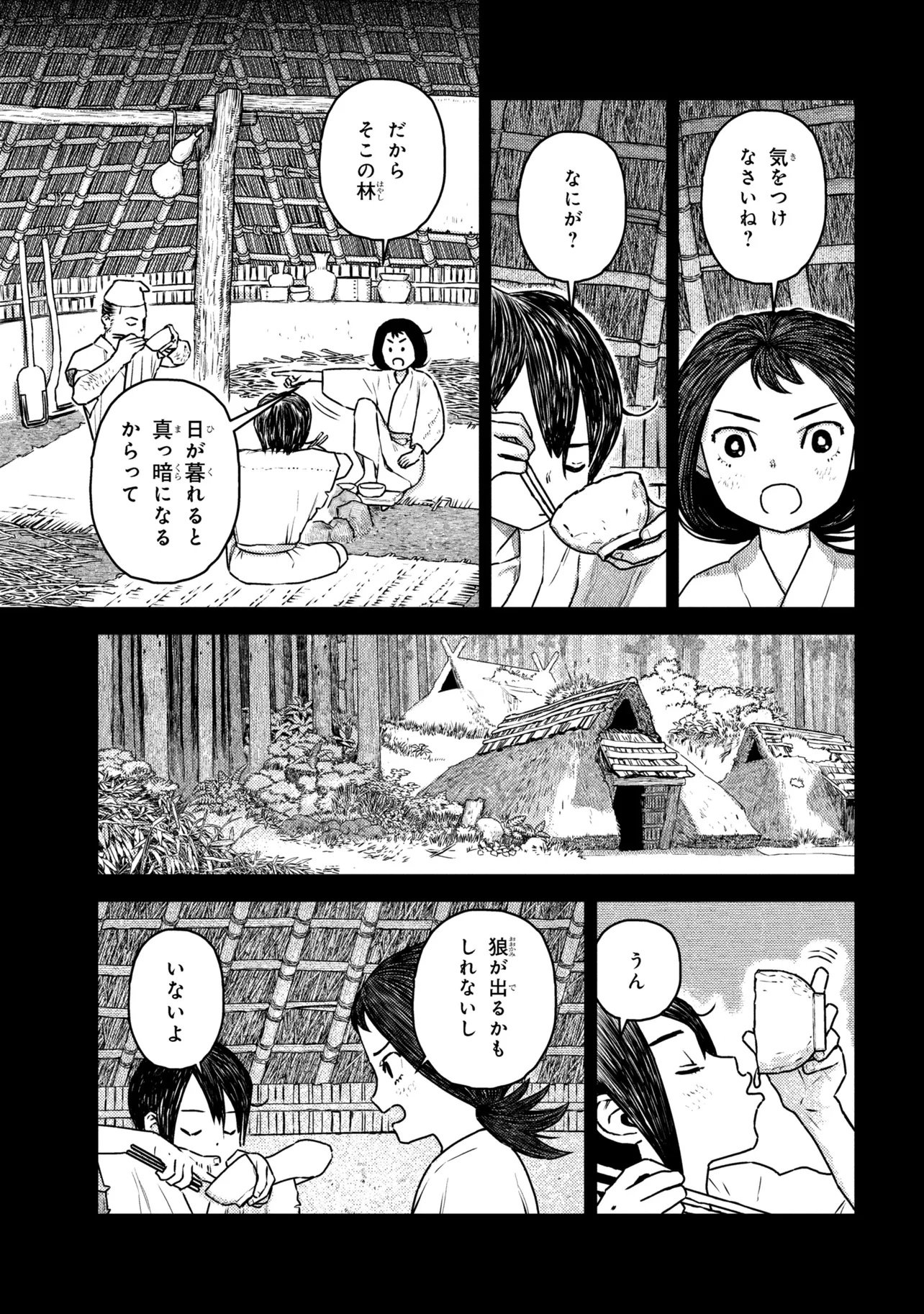 Fate/Grand Order Eireei Denshou Ibun - Ashiya Douman Chapter 2.1 20ページ