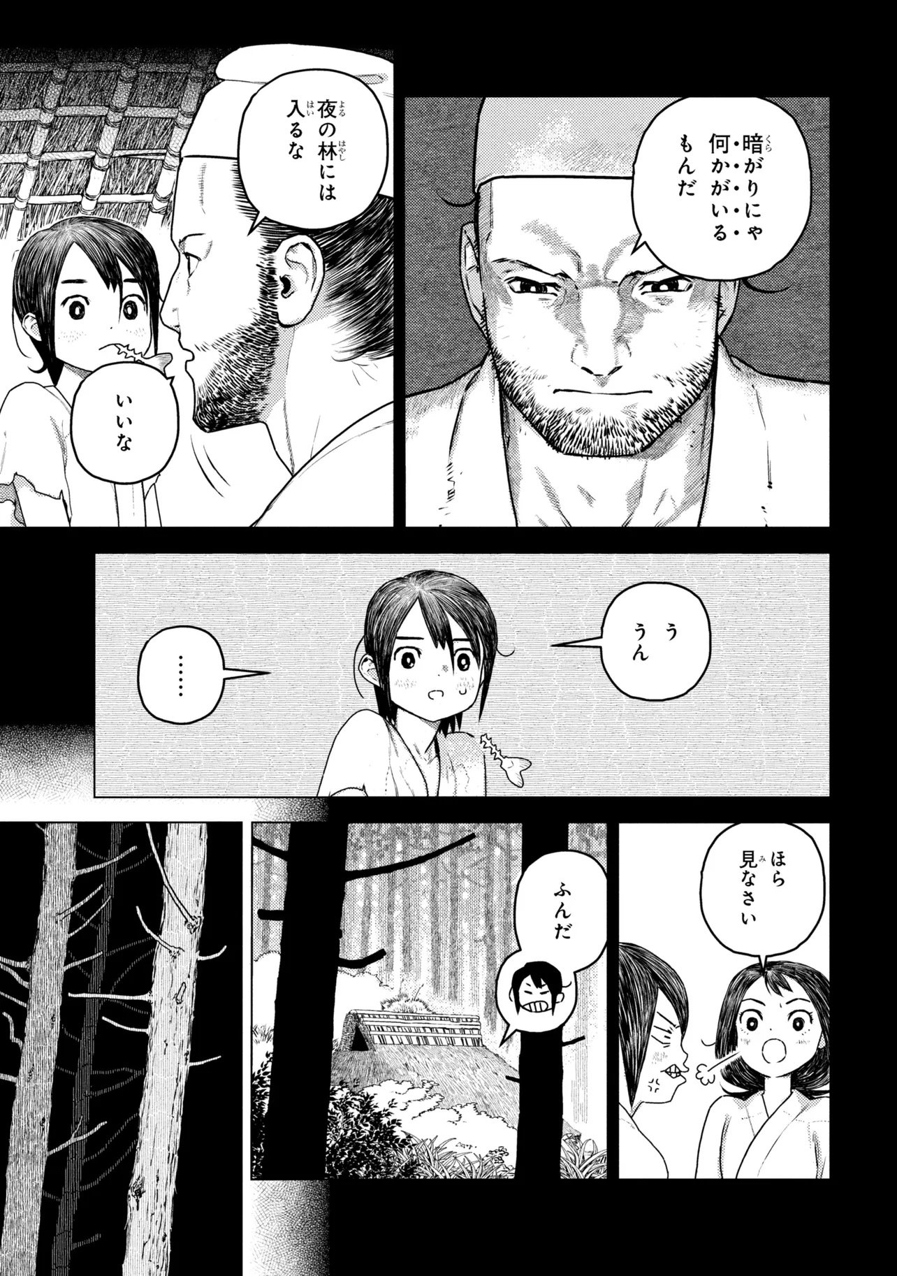 Fate/Grand Order Eireei Denshou Ibun - Ashiya Douman Chapter 2.1 22ページ