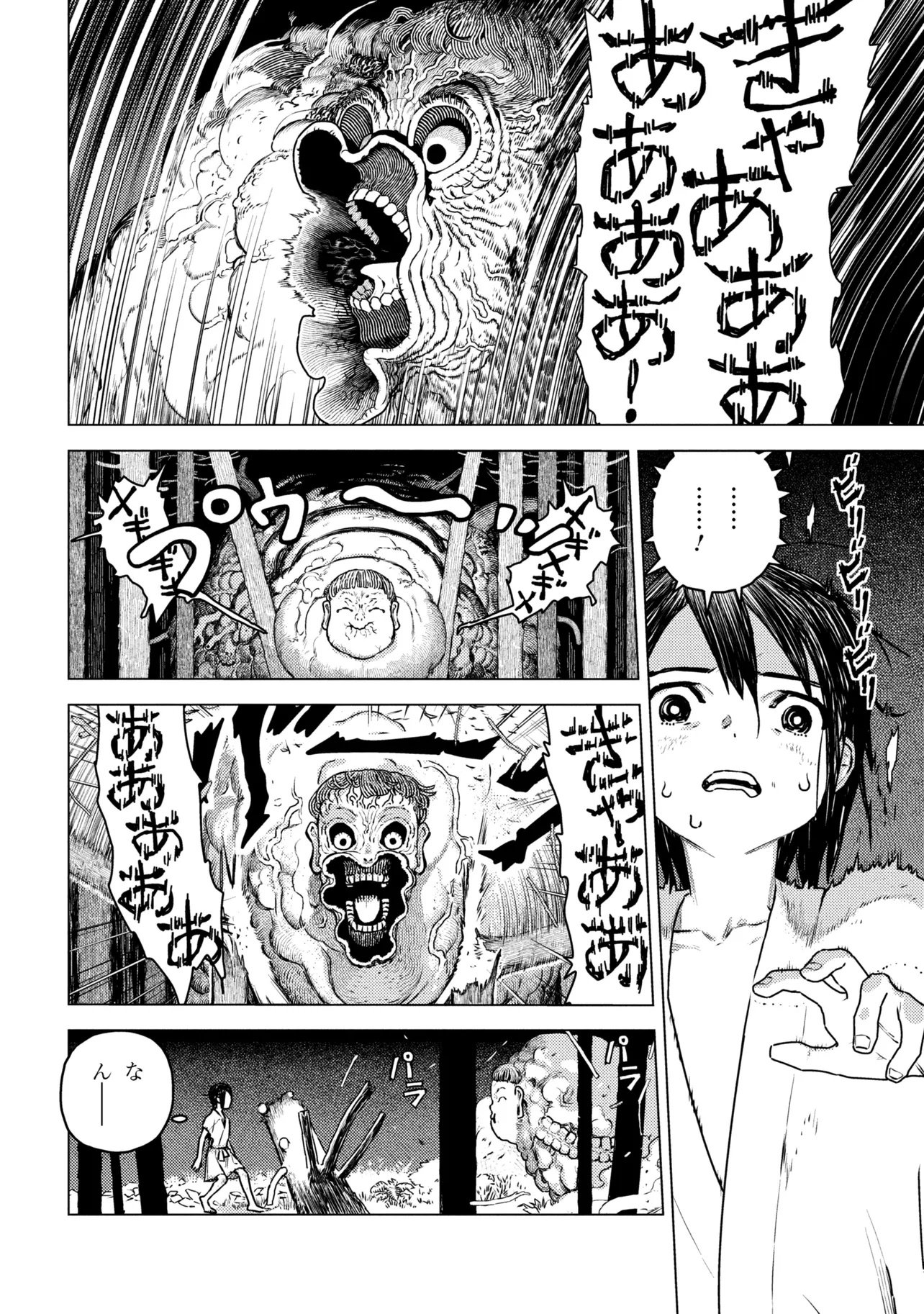Fate/Grand Order Eireei Denshou Ibun - Ashiya Douman Chapter 2.1 23ページ