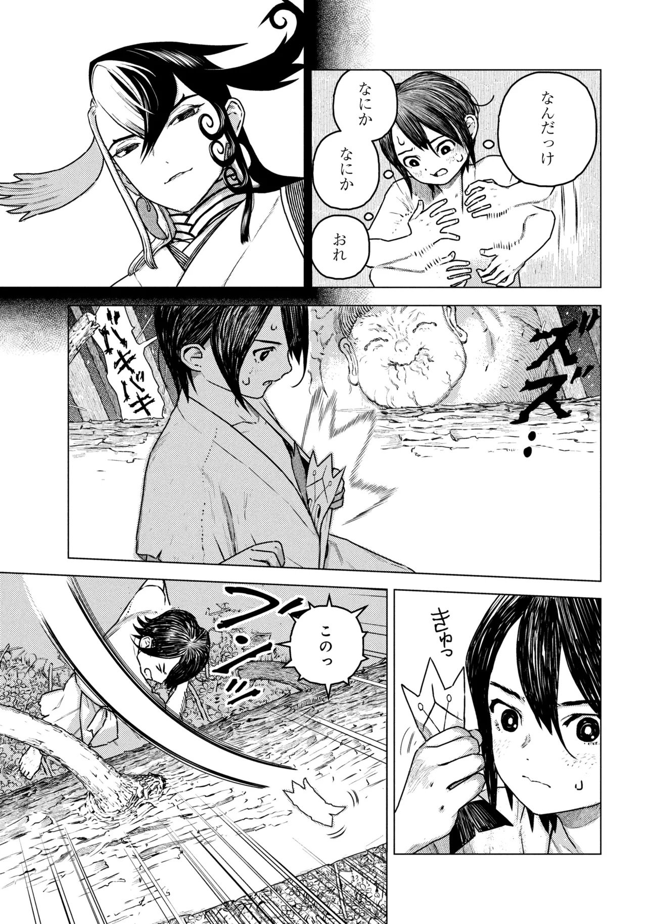 Fate/Grand Order Eireei Denshou Ibun - Ashiya Douman Chapter 2.1 24ページ