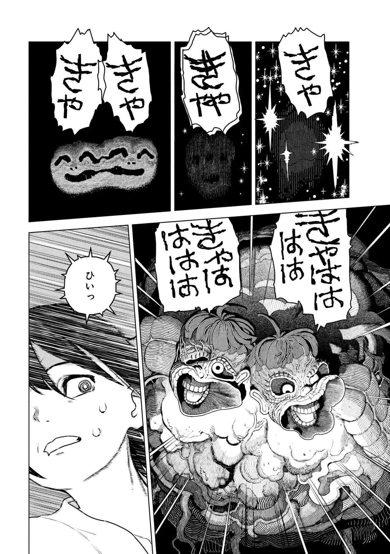 Fate/Grand Order Eireei Denshou Ibun - Ashiya Douman Chapter 2.1 27ページ