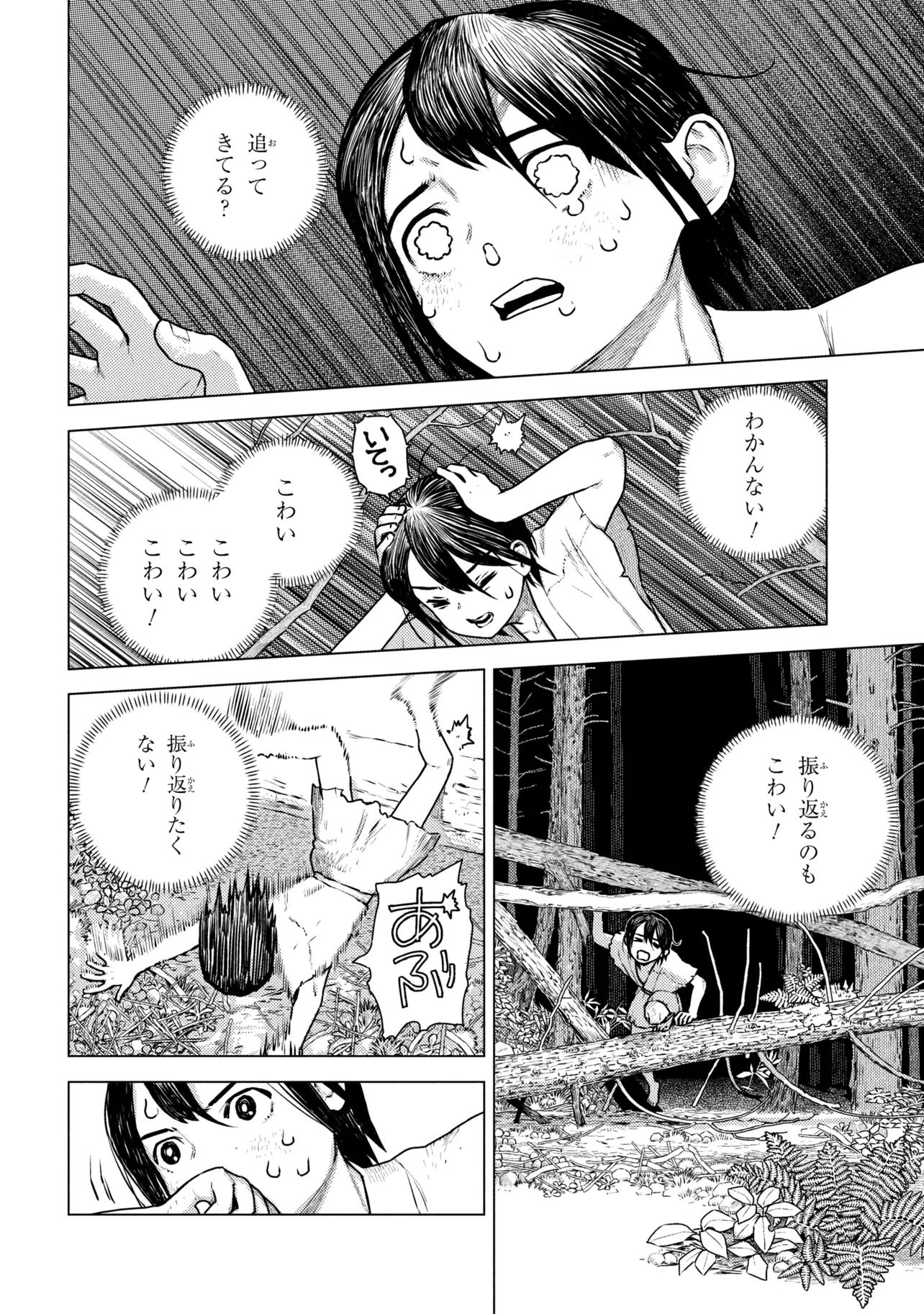 Fate/Grand Order Eireei Denshou Ibun - Ashiya Douman Chapter 2.1 29ページ