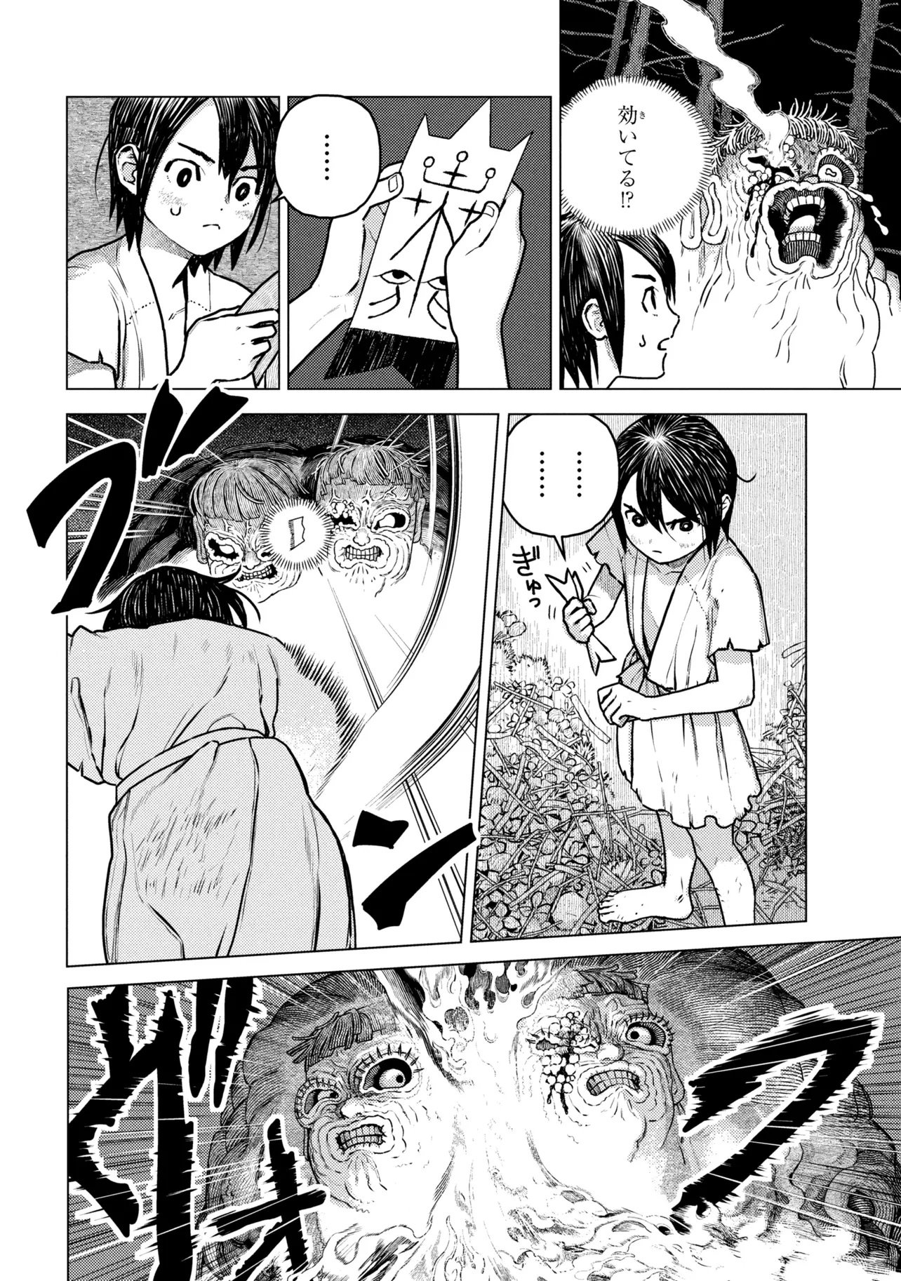 Fate/Grand Order Eireei Denshou Ibun - Ashiya Douman Chapter 2.1 33ページ