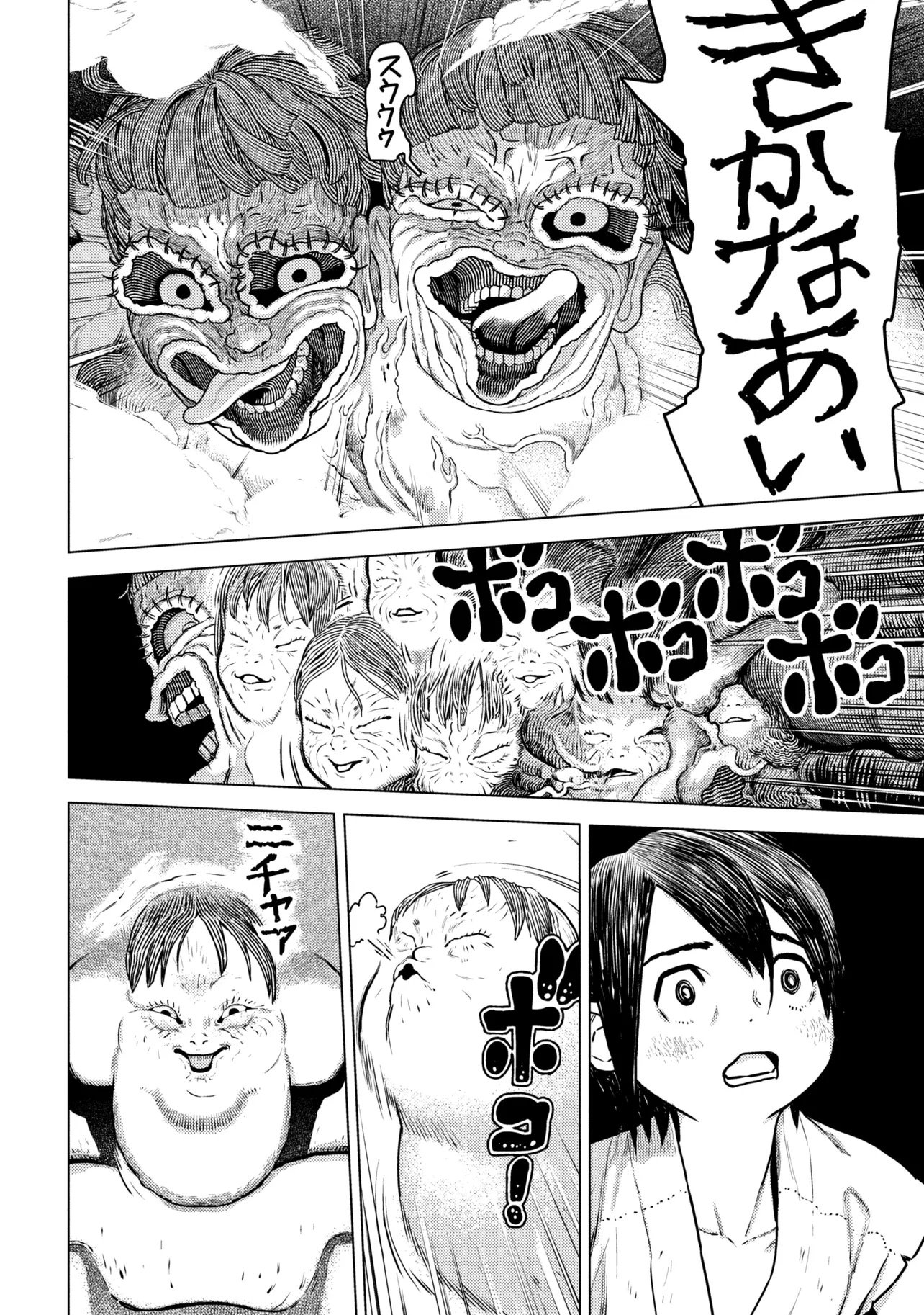 Fate/Grand Order Eireei Denshou Ibun - Ashiya Douman Chapter 2.1 35ページ