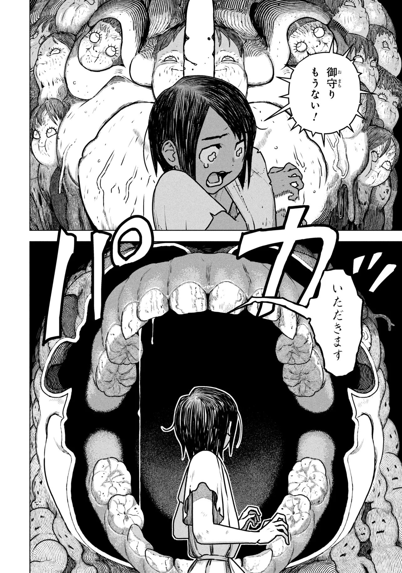 Fate/Grand Order Eireei Denshou Ibun - Ashiya Douman Chapter 2.1 37ページ