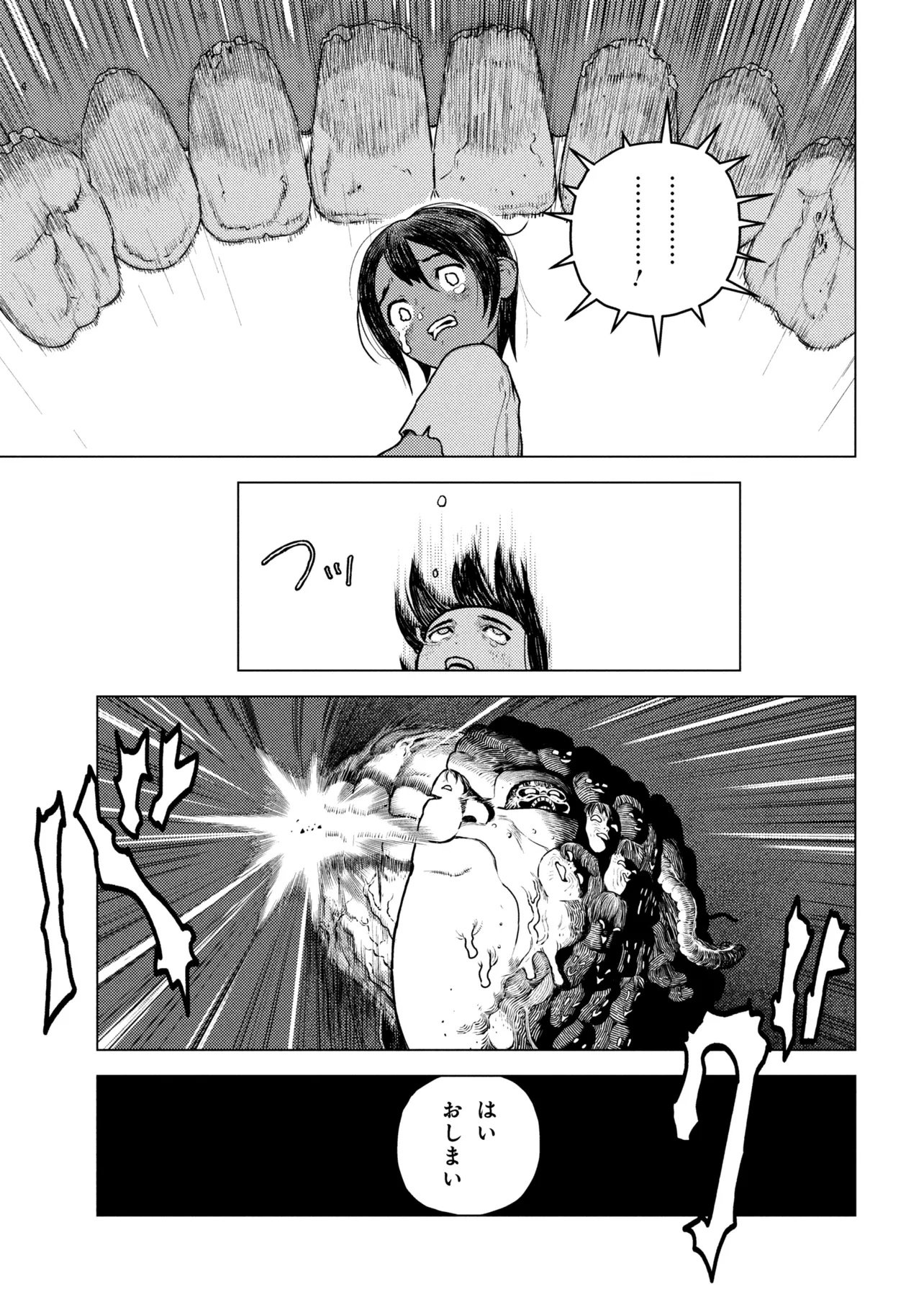 Fate/Grand Order Eireei Denshou Ibun - Ashiya Douman Chapter 2.1 38ページ