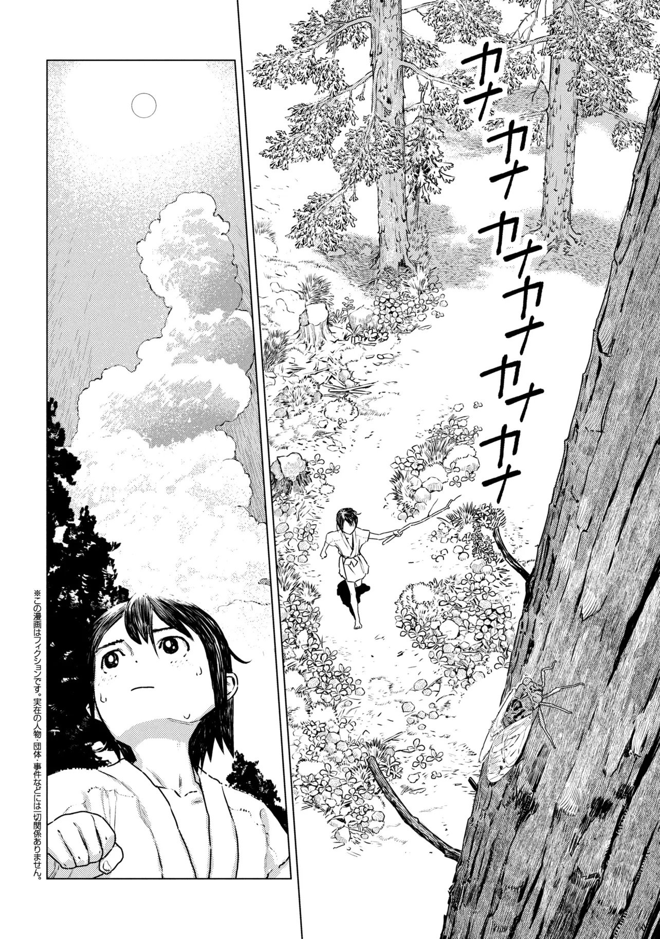 Fate/Grand Order Eireei Denshou Ibun - Ashiya Douman Chapter 2.1 5ページ