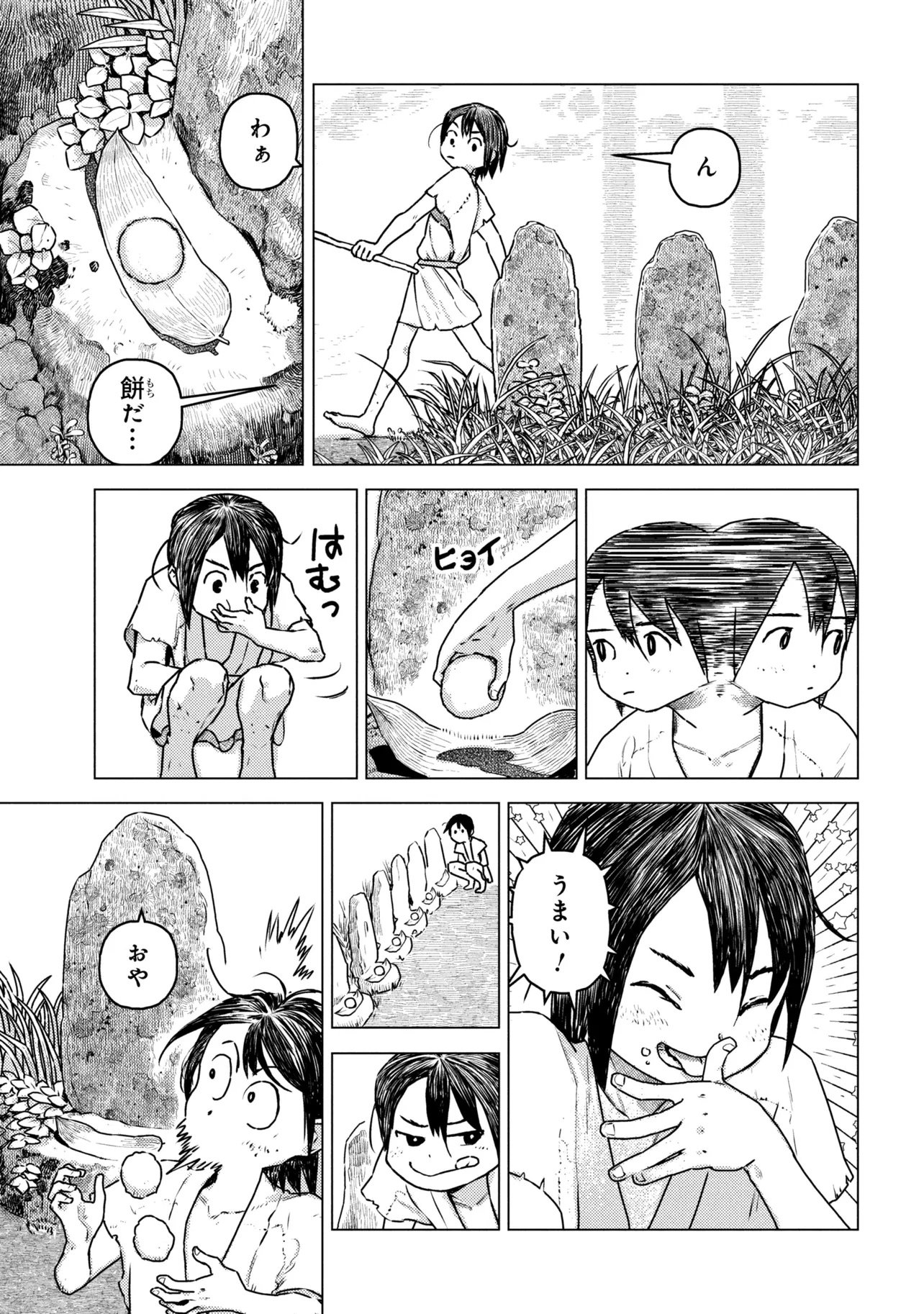 Fate/Grand Order Eireei Denshou Ibun - Ashiya Douman Chapter 2.1 6ページ