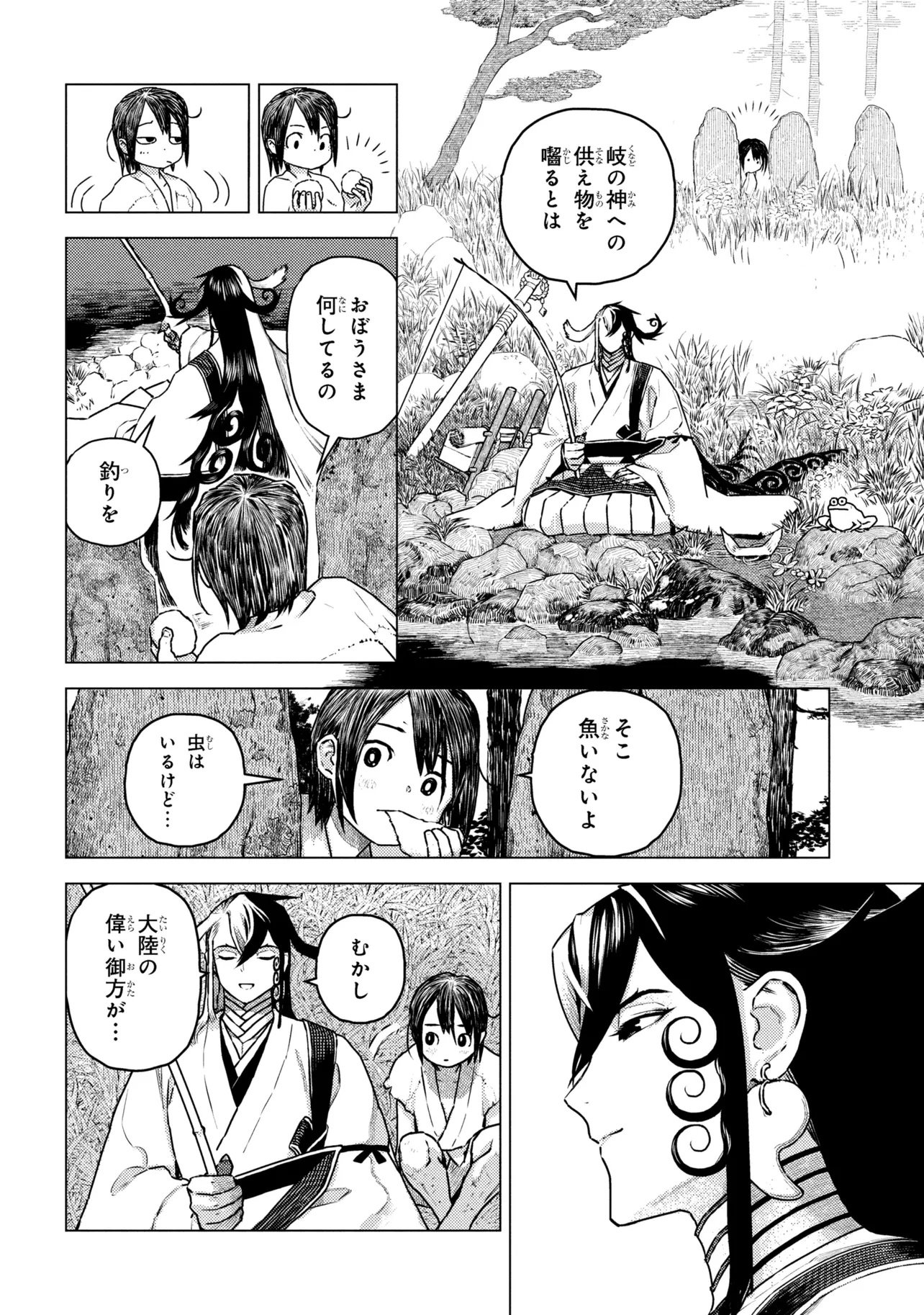 Fate/Grand Order Eireei Denshou Ibun - Ashiya Douman Chapter 2.1 7ページ