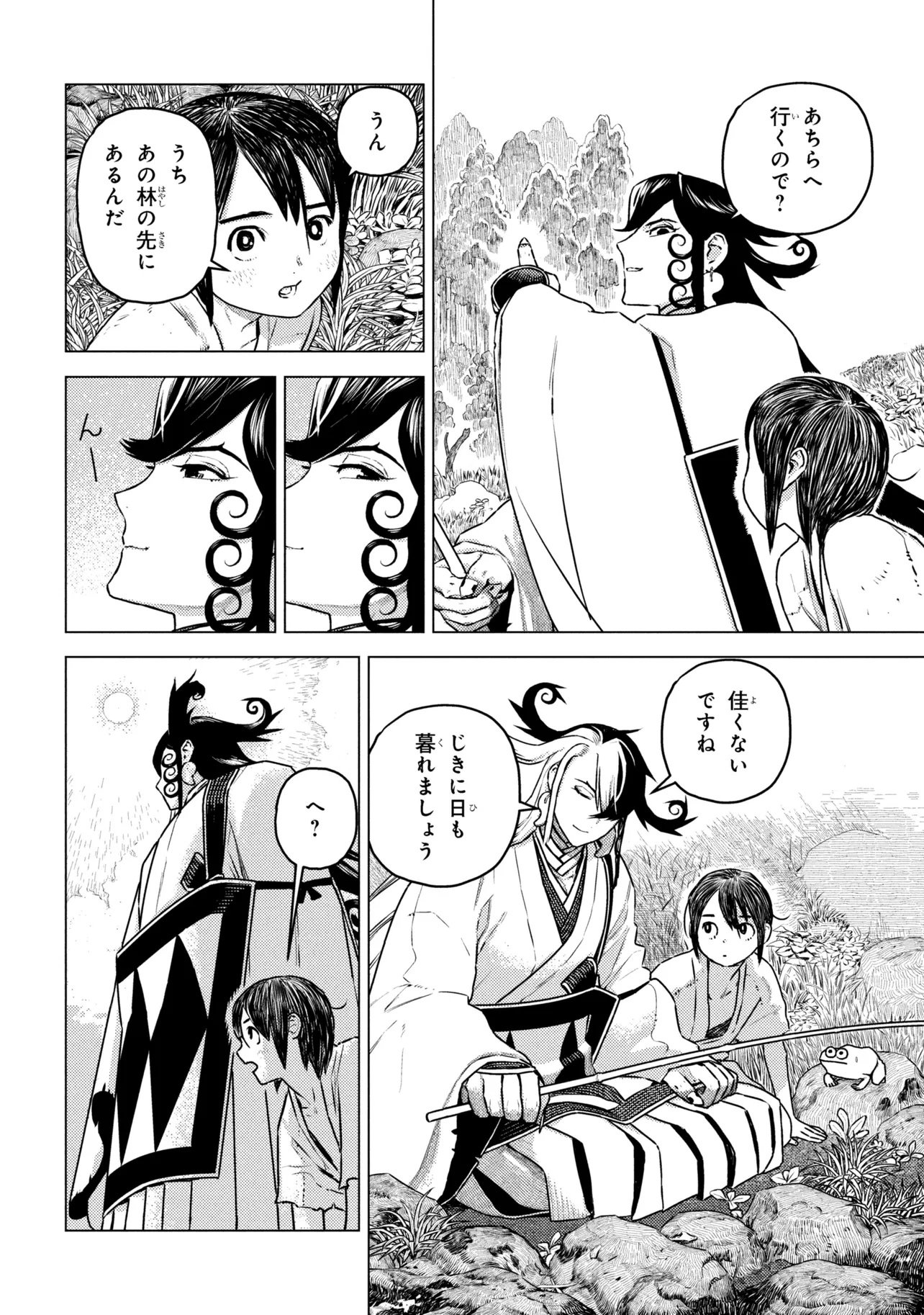 Fate/Grand Order Eireei Denshou Ibun - Ashiya Douman Chapter 2.1 9ページ