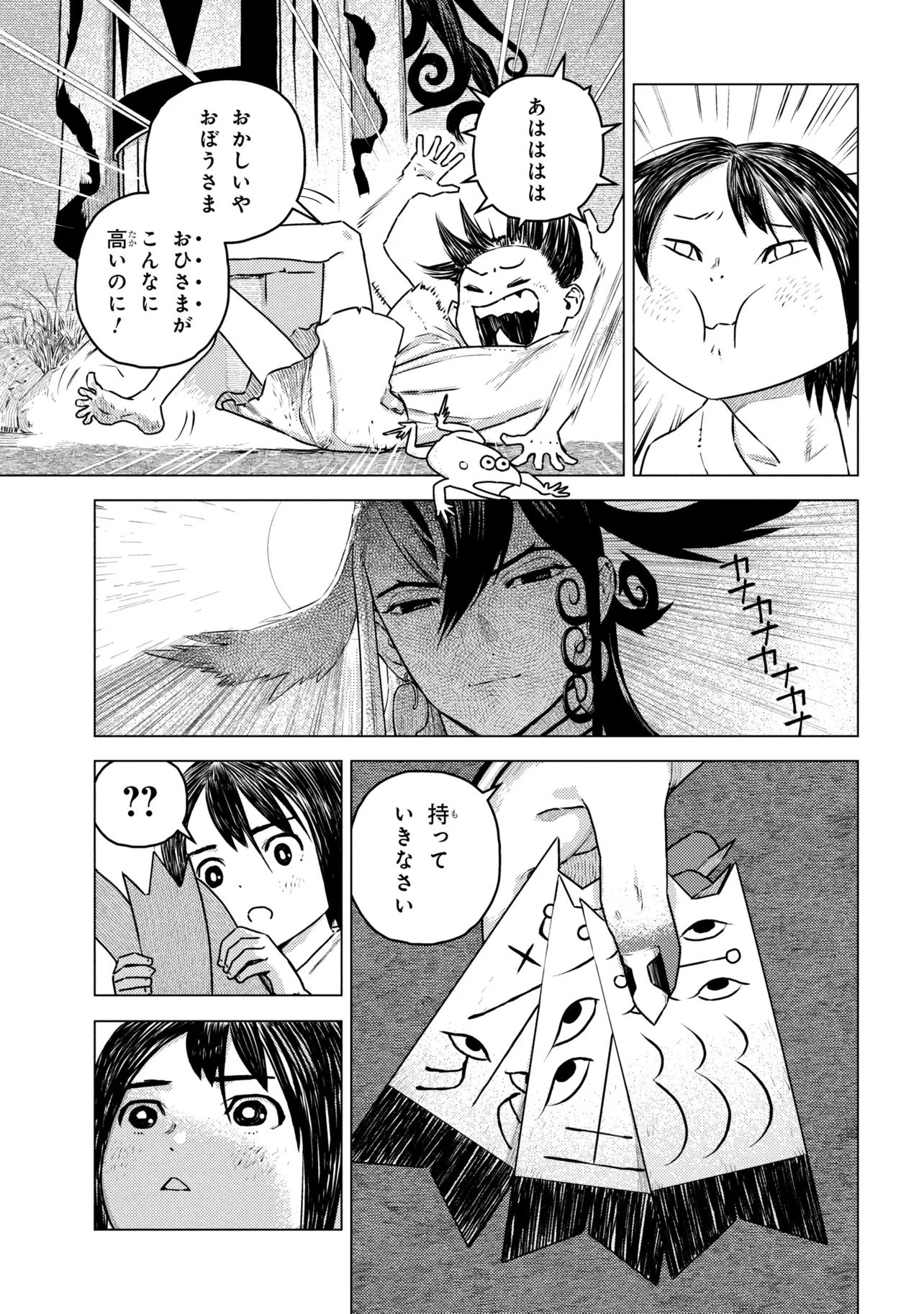 Fate/Grand Order Eireei Denshou Ibun - Ashiya Douman Chapter 2.1 10ページ