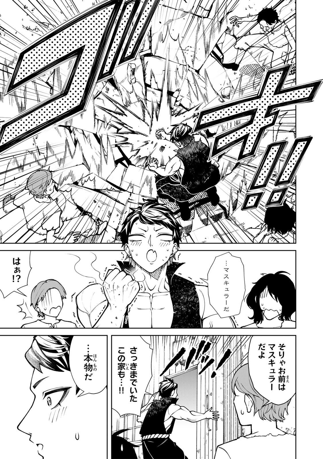 Game ga Susumu ni Tsurete Dondon Yakume ga Nakunatteiku Nokin Character ni Tensei Shita Ore wa, Soredemo Butsuri o Kiwameru Koto ni Shita Chapter 1 13ページ