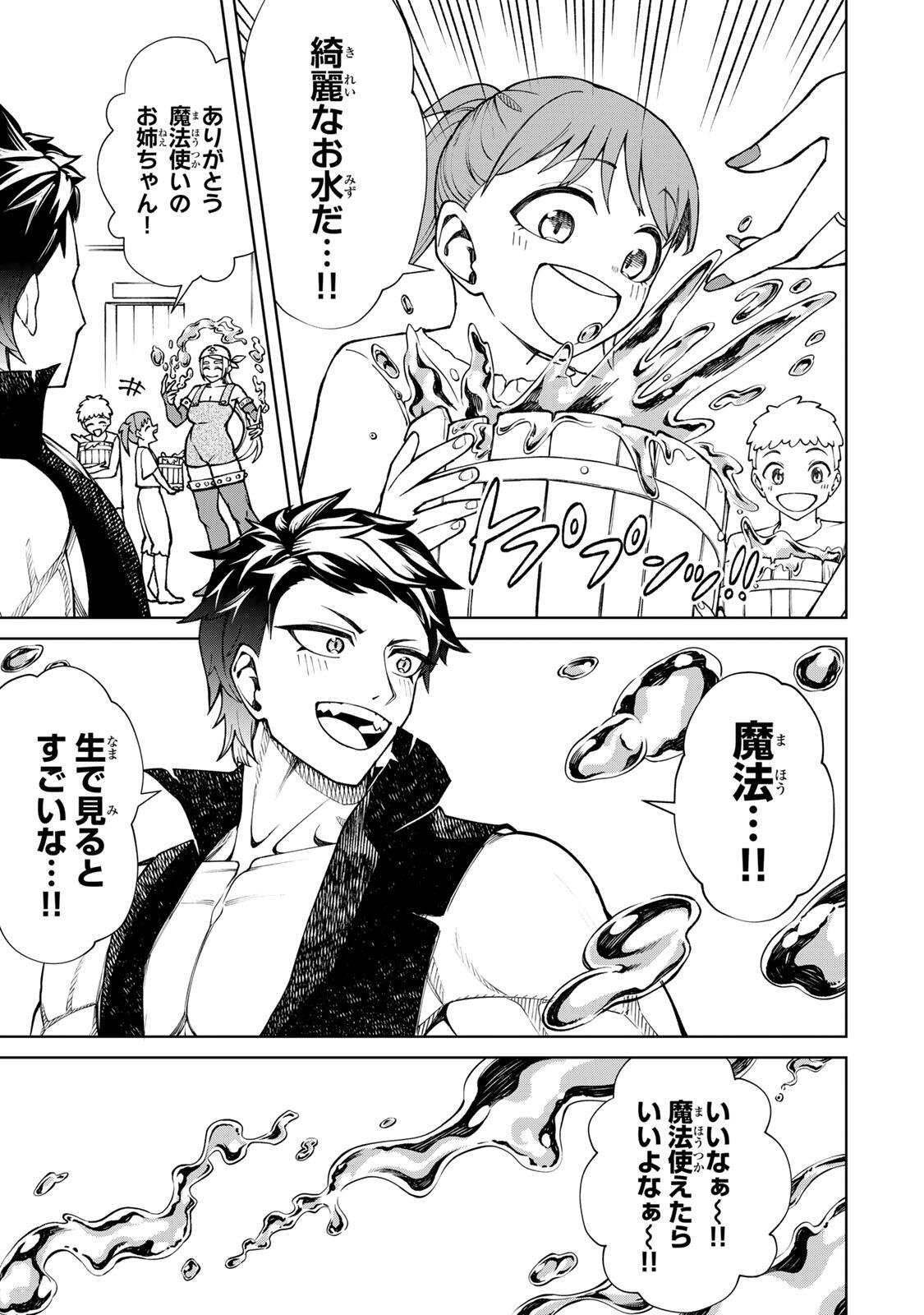 Game ga Susumu ni Tsurete Dondon Yakume ga Nakunatteiku Nokin Character ni Tensei Shita Ore wa, Soredemo Butsuri o Kiwameru Koto ni Shita Chapter 1 29ページ