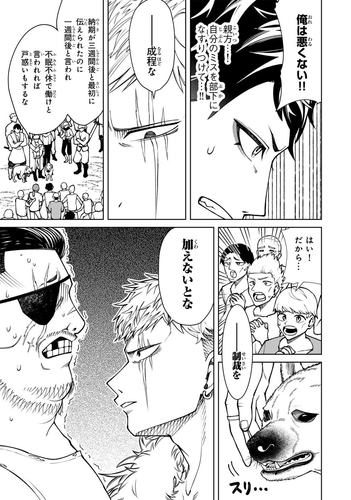 Game ga Susumu ni Tsurete Dondon Yakume ga Nakunatteiku Nokin Character ni Tensei Shita Ore wa, Soredemo Butsuri o Kiwameru Koto ni Shita Chapter 1 37ページ