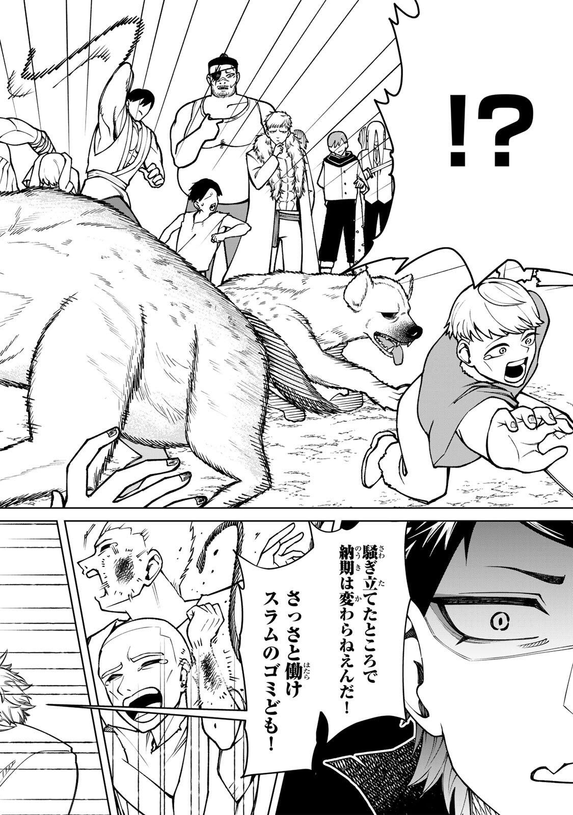 Game ga Susumu ni Tsurete Dondon Yakume ga Nakunatteiku Nokin Character ni Tensei Shita Ore wa, Soredemo Butsuri o Kiwameru Koto ni Shita Chapter 1 38ページ