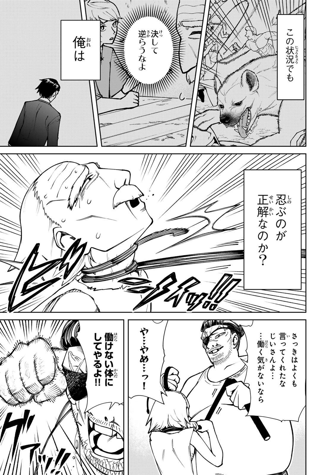 Game ga Susumu ni Tsurete Dondon Yakume ga Nakunatteiku Nokin Character ni Tensei Shita Ore wa, Soredemo Butsuri o Kiwameru Koto ni Shita Chapter 1 41ページ