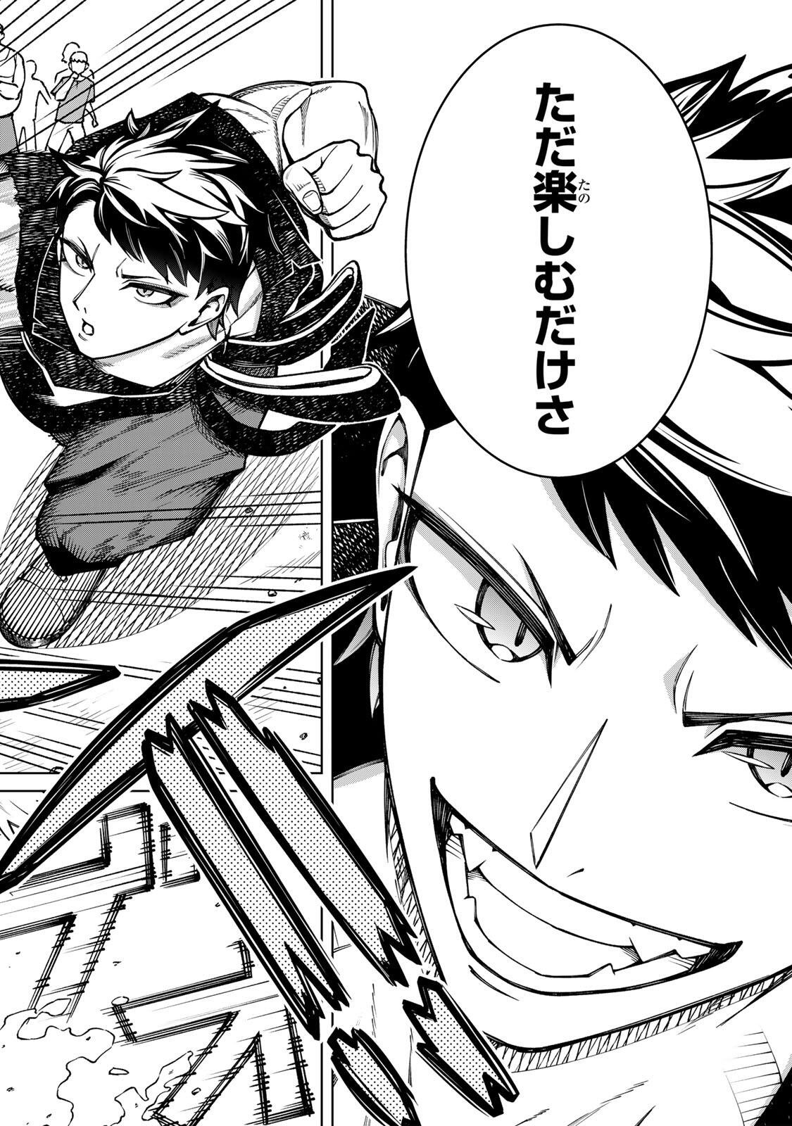 Game ga Susumu ni Tsurete Dondon Yakume ga Nakunatteiku Nokin Character ni Tensei Shita Ore wa, Soredemo Butsuri o Kiwameru Koto ni Shita Chapter 1 48ページ