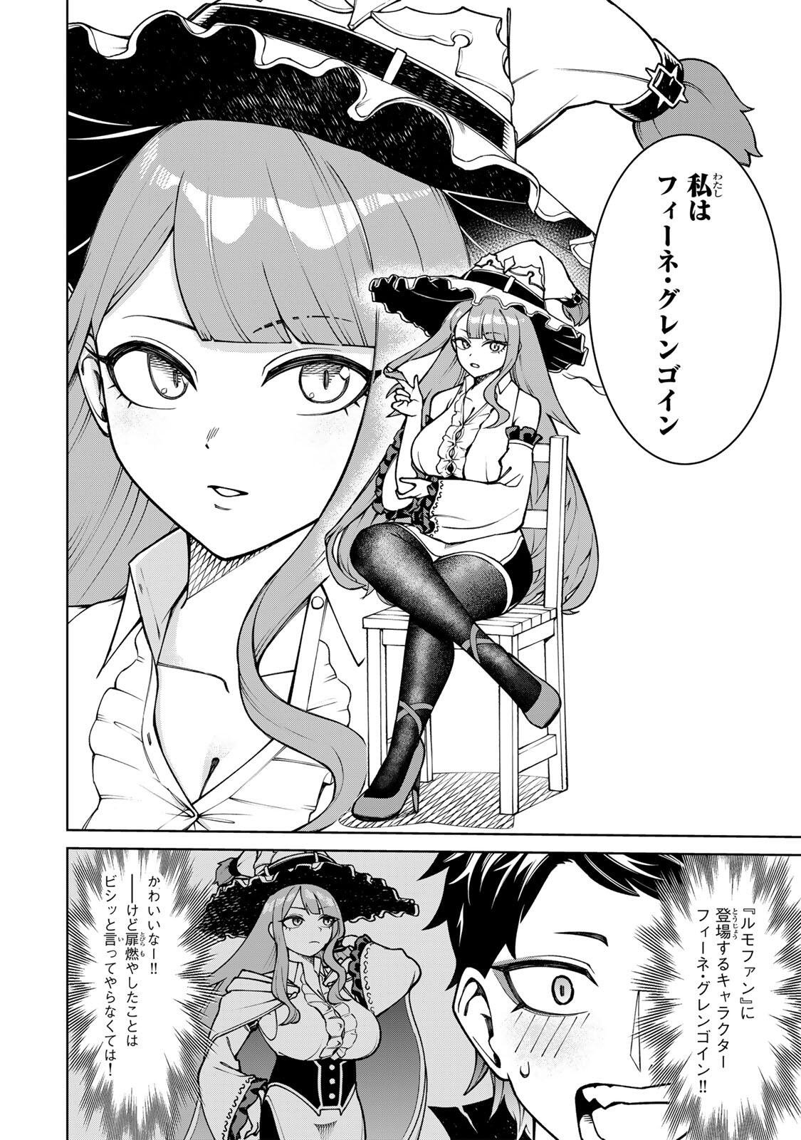 Game ga Susumu ni Tsurete Dondon Yakume ga Nakunatteiku Nokin Character ni Tensei Shita Ore wa, Soredemo Butsuri o Kiwameru Koto ni Shita Chapter 1 58ページ