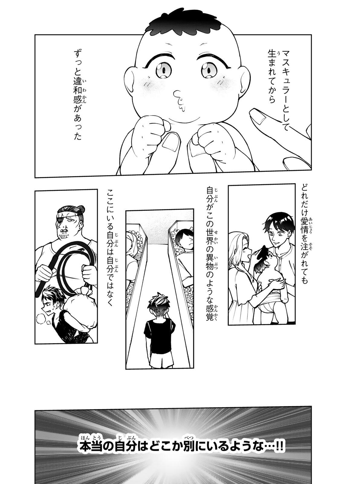 Game ga Susumu ni Tsurete Dondon Yakume ga Nakunatteiku Nokin Character ni Tensei Shita Ore wa, Soredemo Butsuri o Kiwameru Koto ni Shita Chapter 1 9ページ