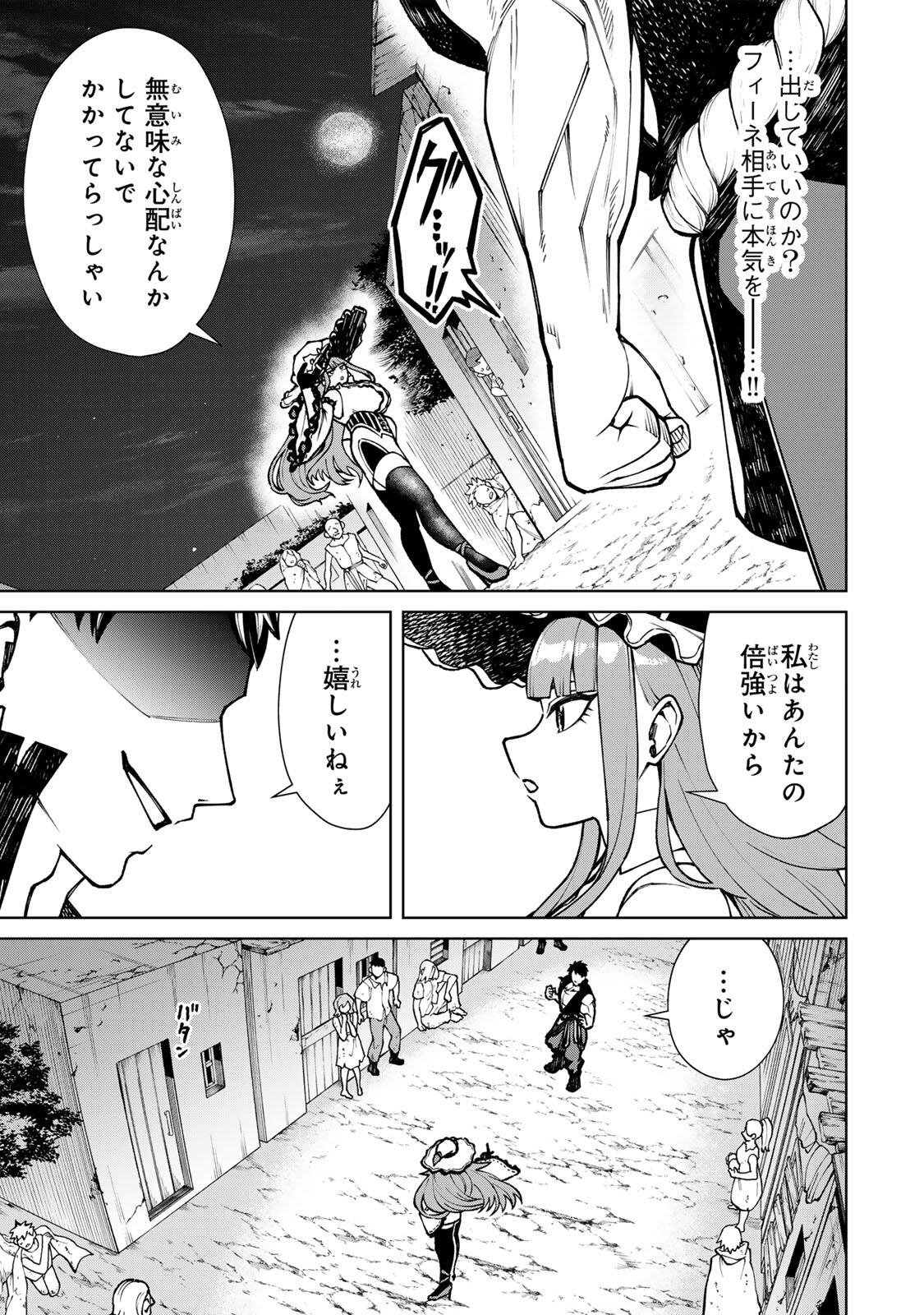 Game ga Susumu ni Tsurete Dondon Yakume ga Nakunatteiku Nokin Character ni Tensei Shita Ore wa, Soredemo Butsuri o Kiwameru Koto ni Shita Chapter 2 15ページ