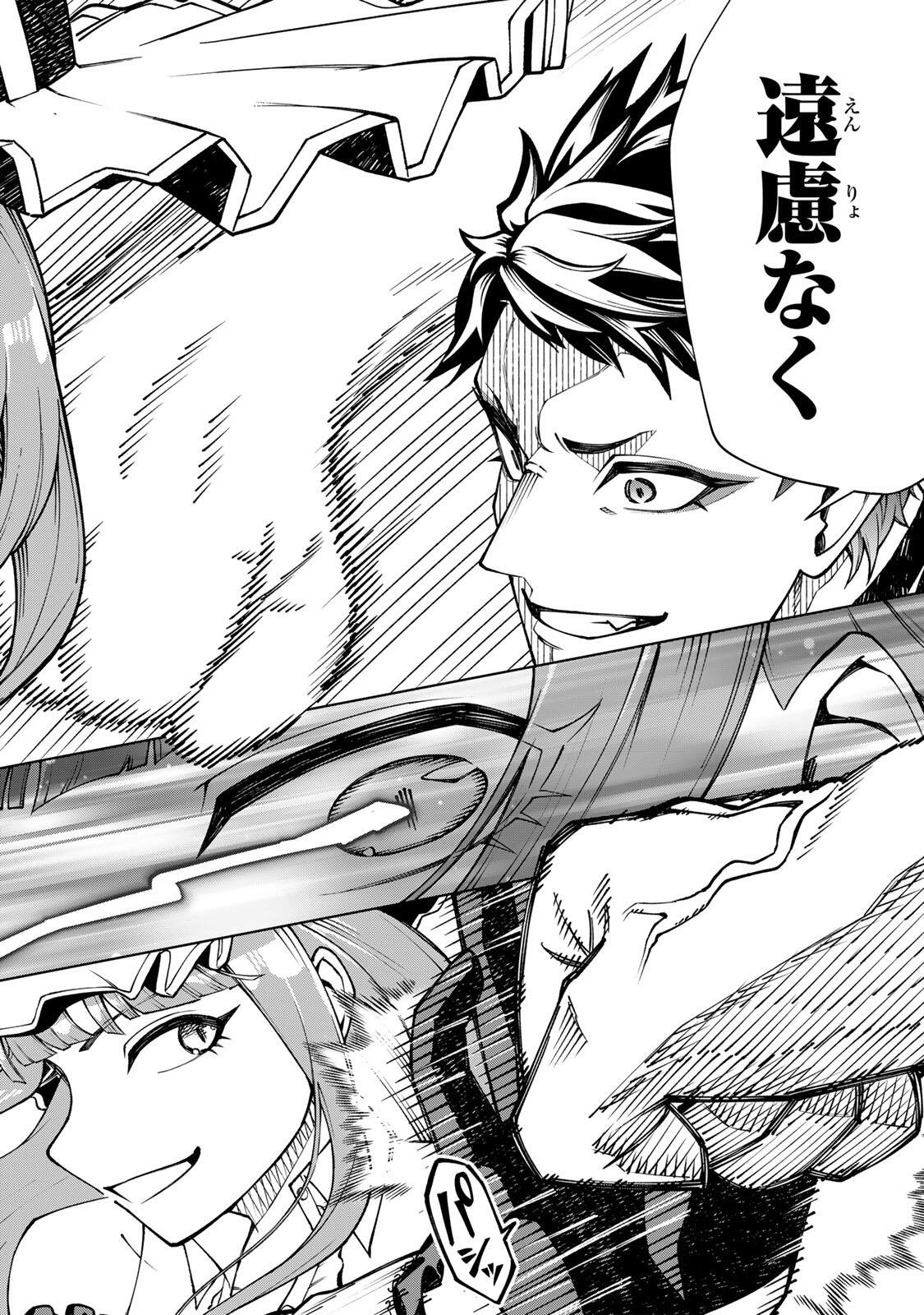 Game ga Susumu ni Tsurete Dondon Yakume ga Nakunatteiku Nokin Character ni Tensei Shita Ore wa, Soredemo Butsuri o Kiwameru Koto ni Shita Chapter 2 16ページ