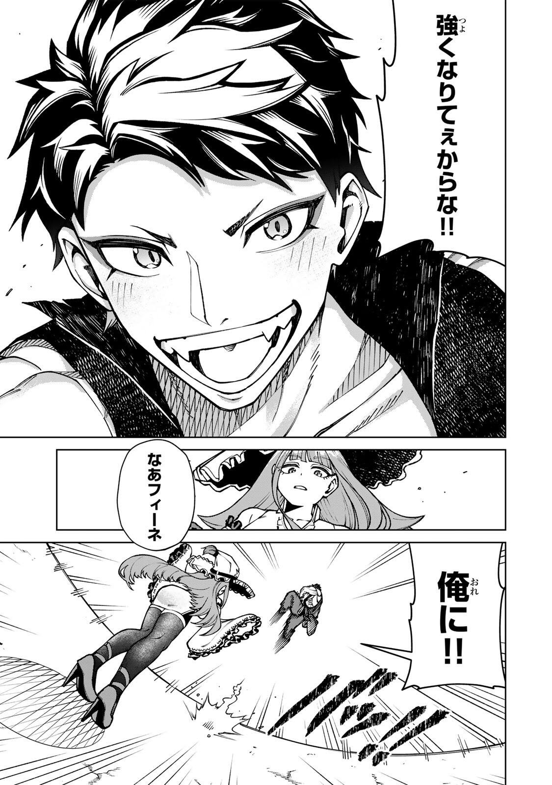 Game ga Susumu ni Tsurete Dondon Yakume ga Nakunatteiku Nokin Character ni Tensei Shita Ore wa, Soredemo Butsuri o Kiwameru Koto ni Shita Chapter 2 27ページ