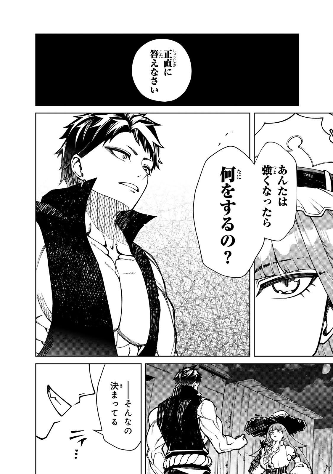 Game ga Susumu ni Tsurete Dondon Yakume ga Nakunatteiku Nokin Character ni Tensei Shita Ore wa, Soredemo Butsuri o Kiwameru Koto ni Shita Chapter 2 32ページ