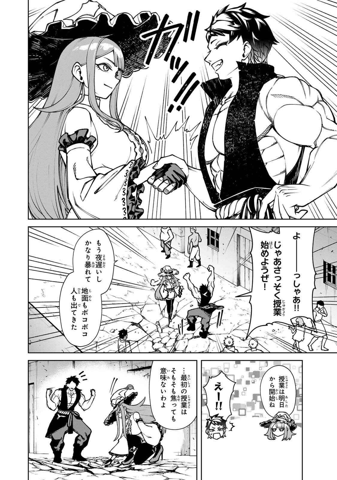 Game ga Susumu ni Tsurete Dondon Yakume ga Nakunatteiku Nokin Character ni Tensei Shita Ore wa, Soredemo Butsuri o Kiwameru Koto ni Shita Chapter 2 40ページ