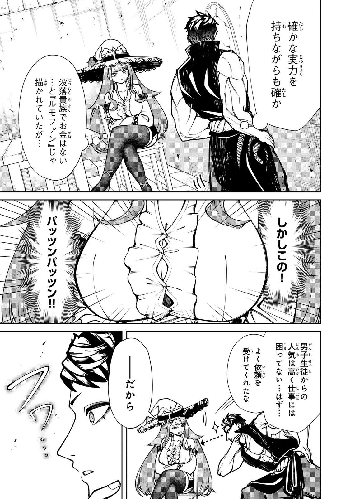 Game ga Susumu ni Tsurete Dondon Yakume ga Nakunatteiku Nokin Character ni Tensei Shita Ore wa, Soredemo Butsuri o Kiwameru Koto ni Shita Chapter 2 7ページ