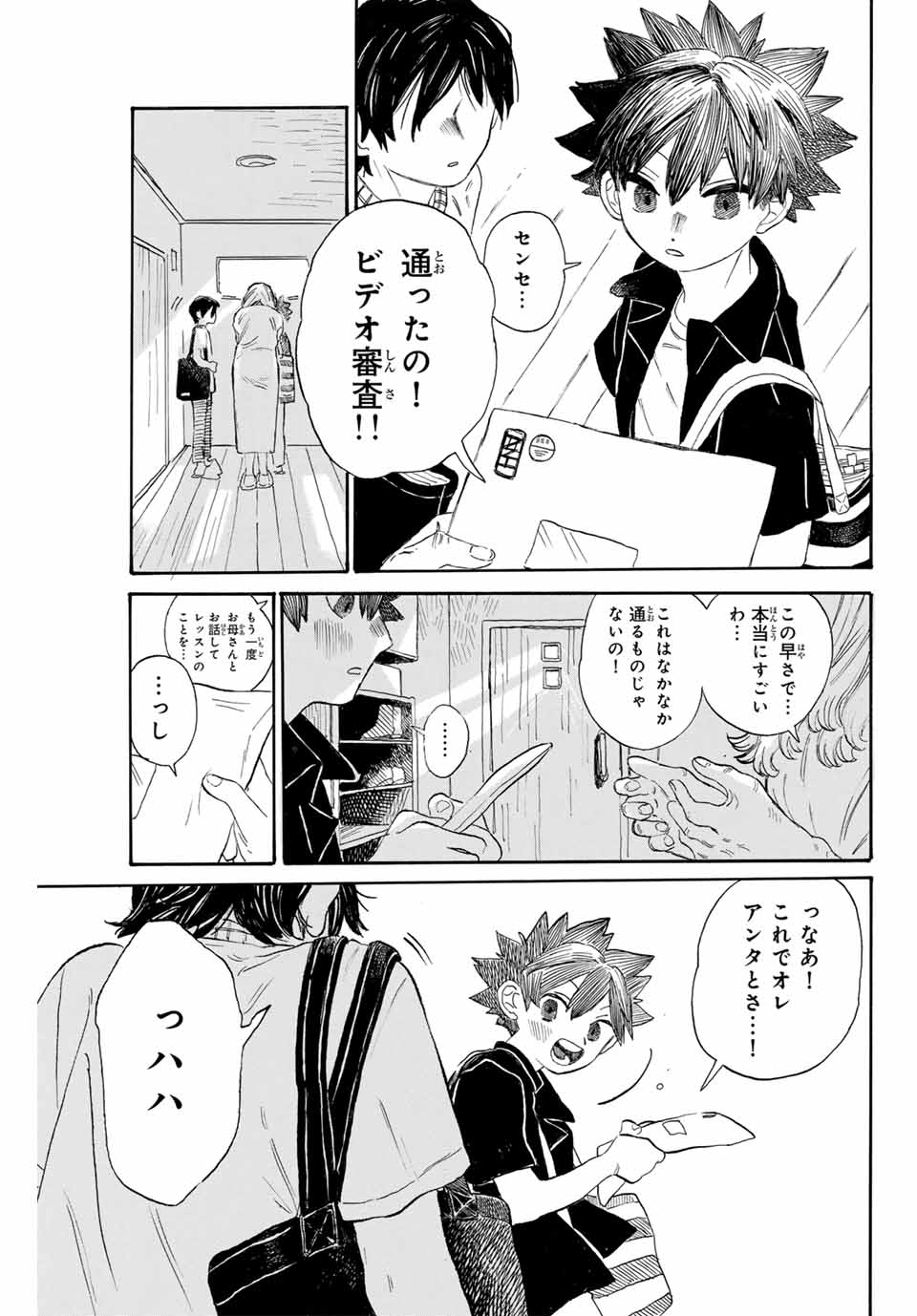 Flow Blue de Matteru Chapter 1 11ページ
