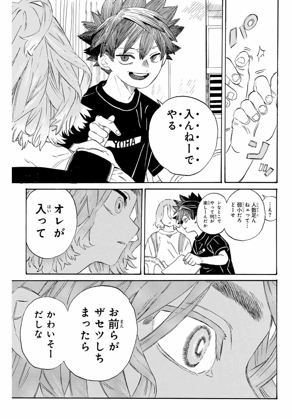 Flow Blue de Matteru Chapter 1 29ページ