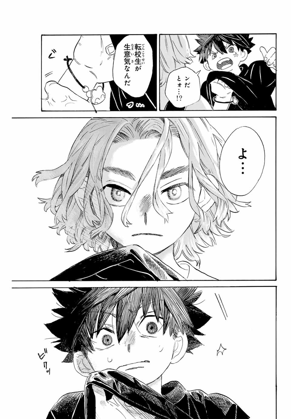 Flow Blue de Matteru Chapter 1 31ページ