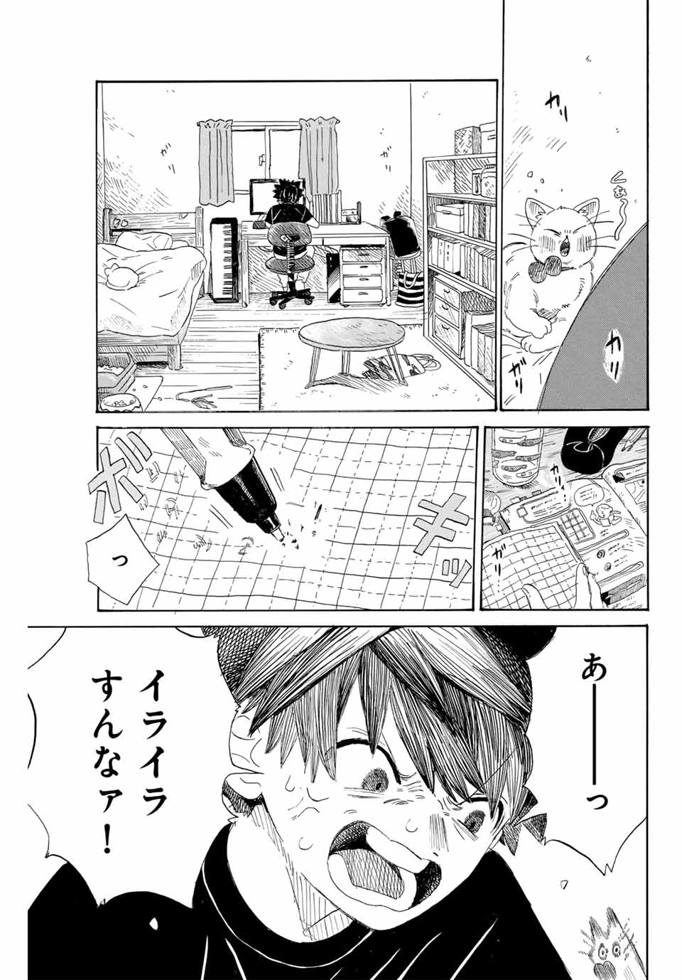 Flow Blue de Matteru Chapter 1 35ページ