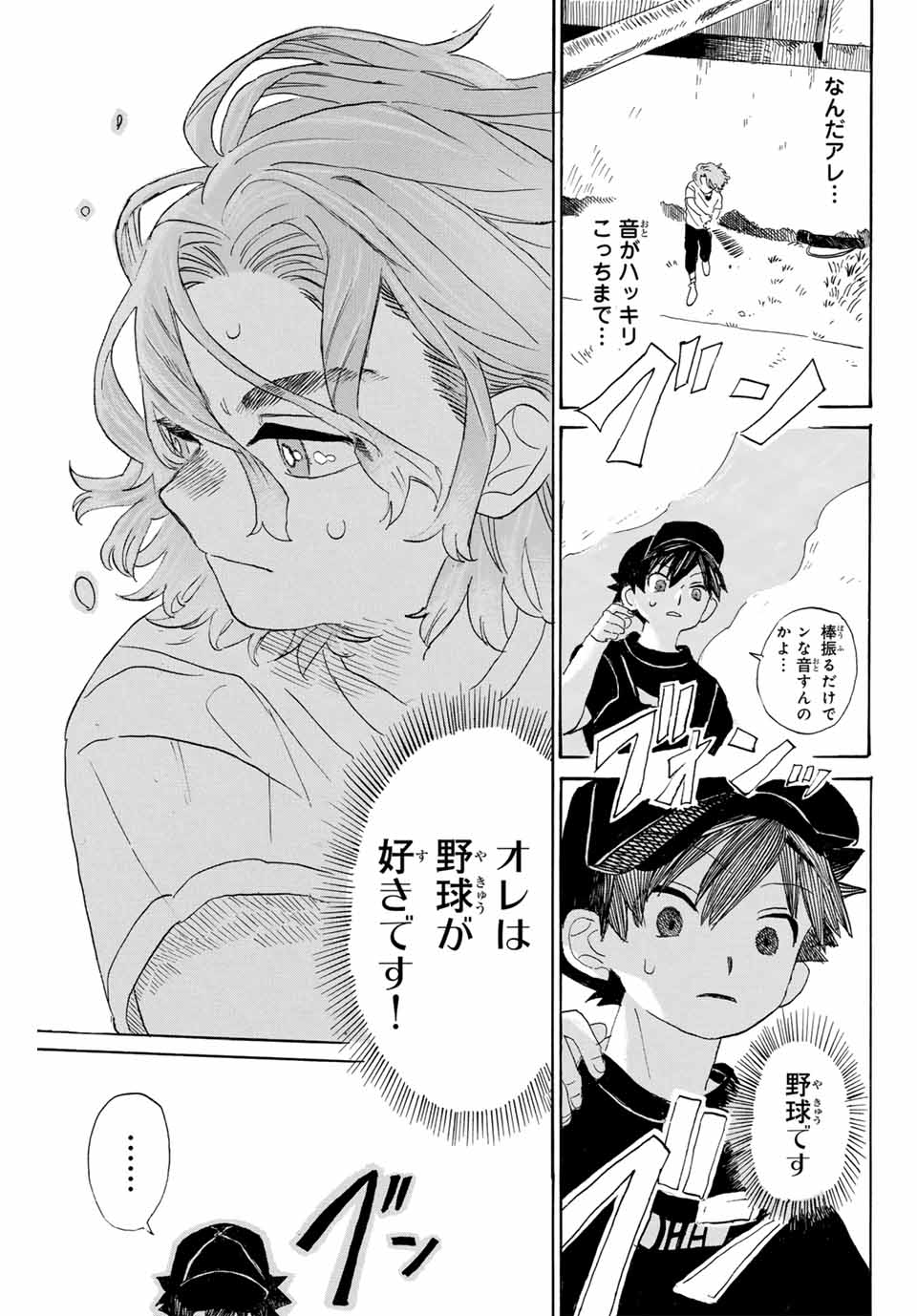 Flow Blue de Matteru Chapter 1 39ページ