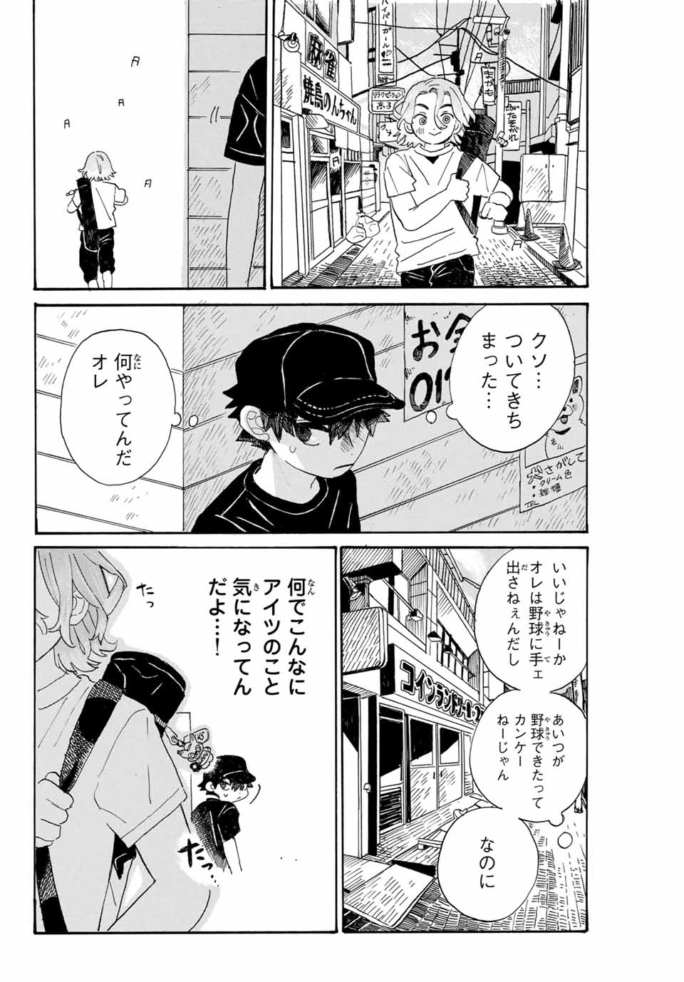 Flow Blue de Matteru Chapter 1 40ページ
