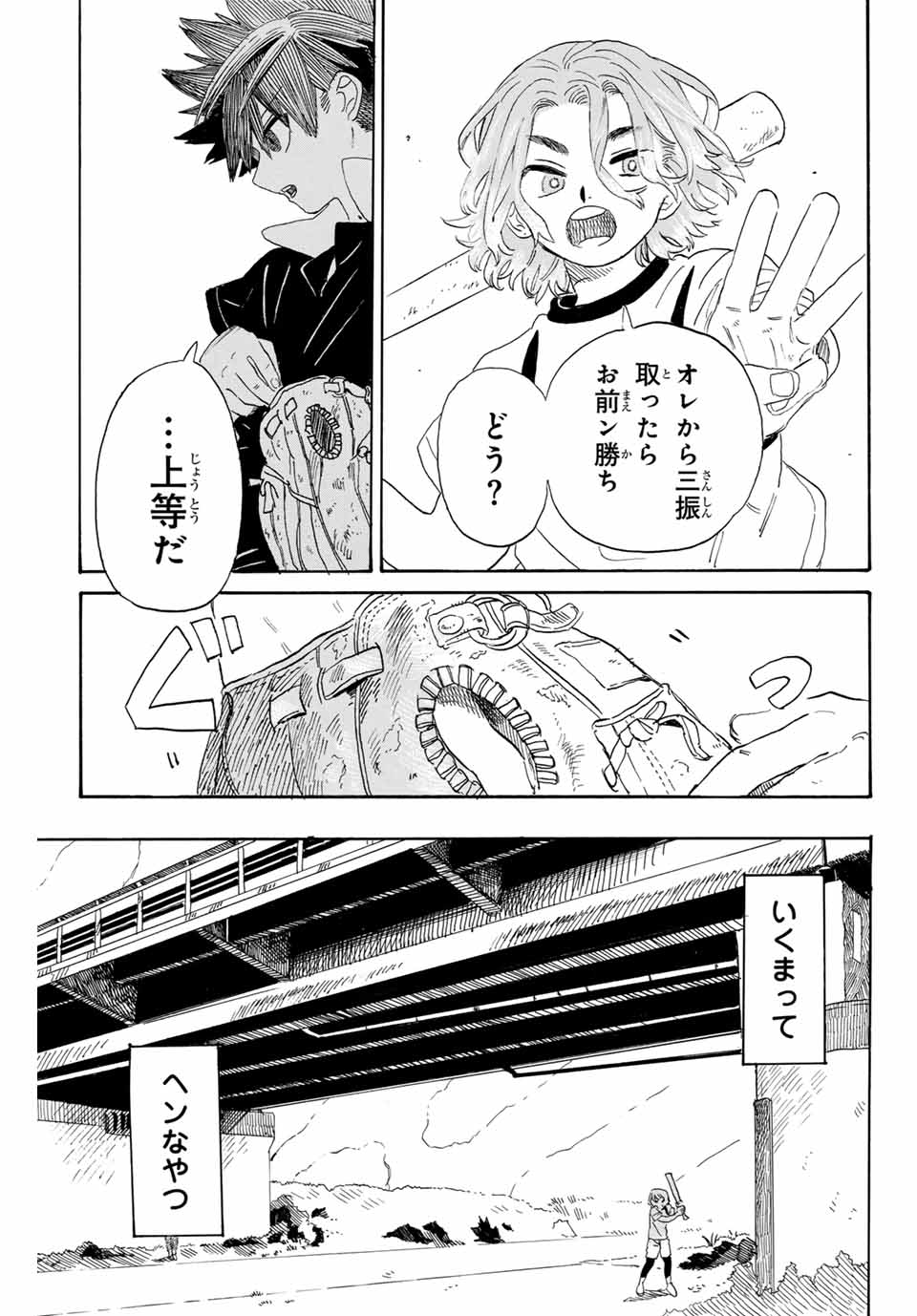 Flow Blue de Matteru Chapter 1 47ページ
