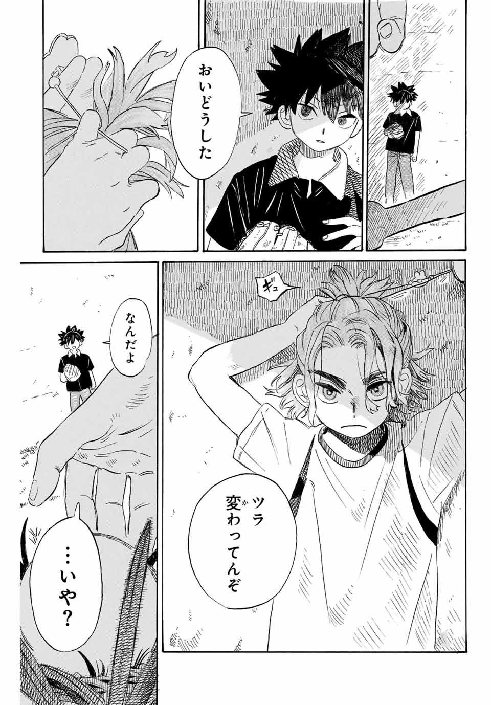 Flow Blue de Matteru Chapter 1 51ページ