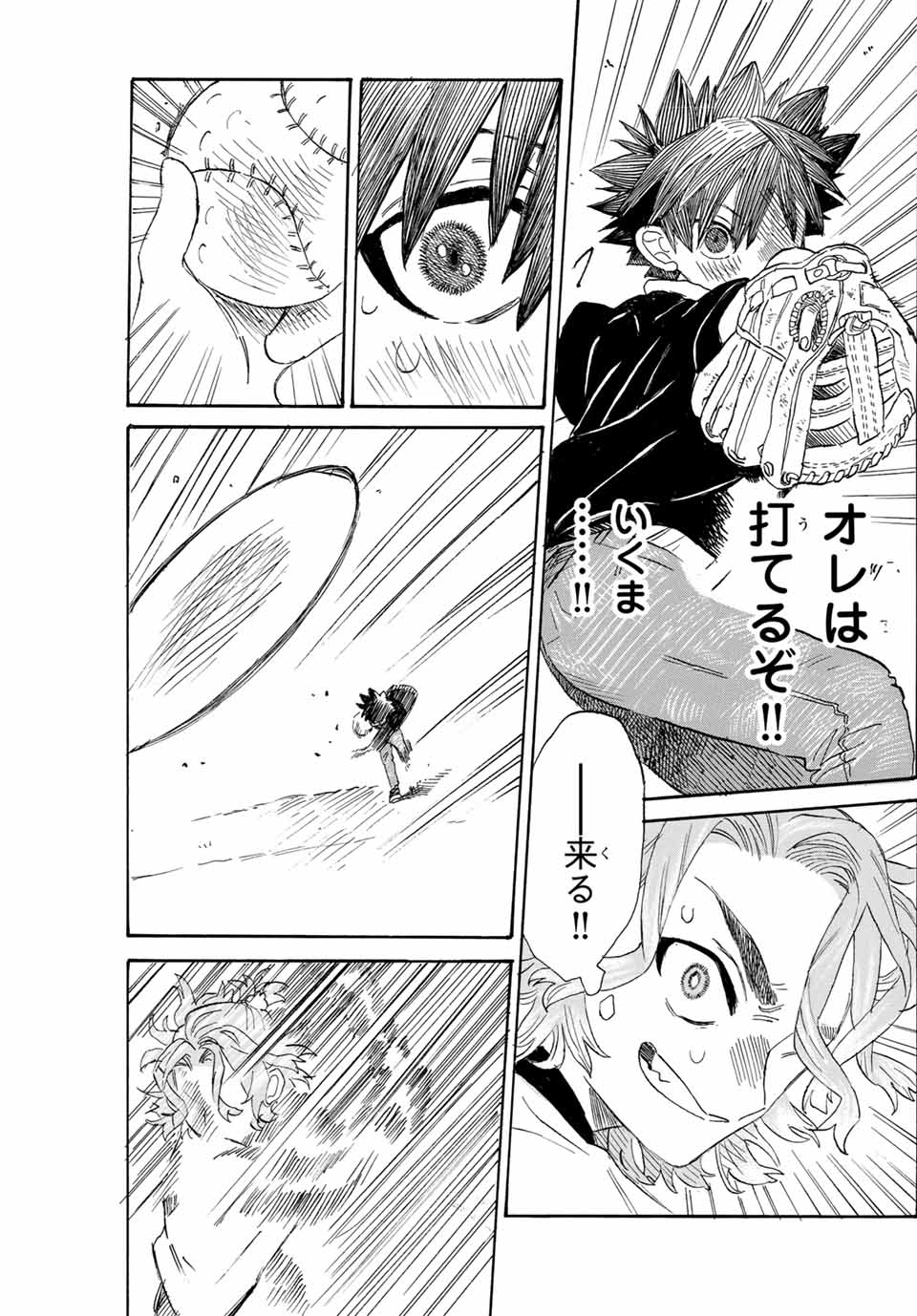 Flow Blue de Matteru Chapter 1 53ページ