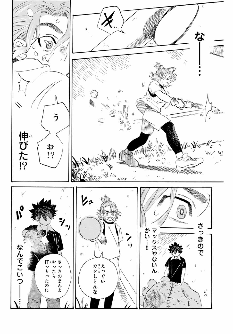 Flow Blue de Matteru Chapter 1 54ページ