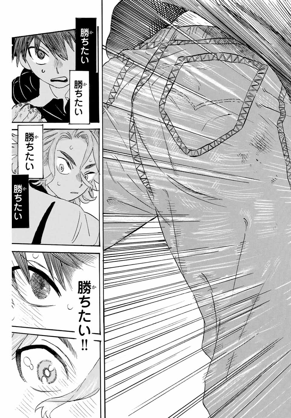 Flow Blue de Matteru Chapter 1 61ページ